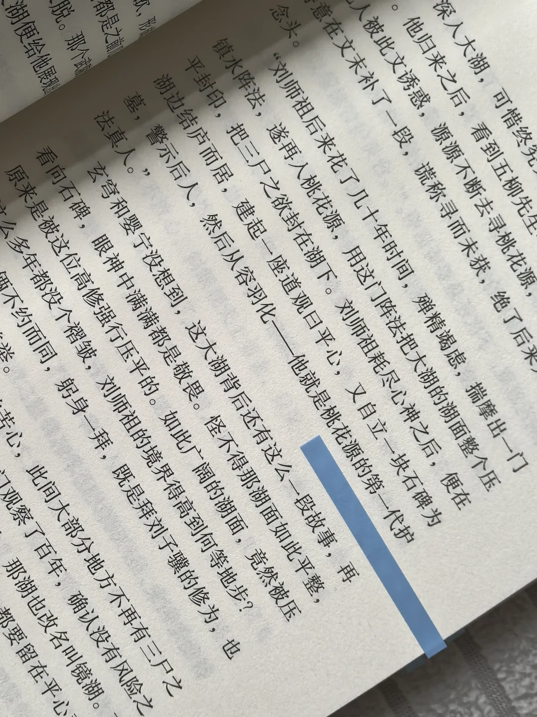 2小时看完马伯庸新书！他真的太会写了