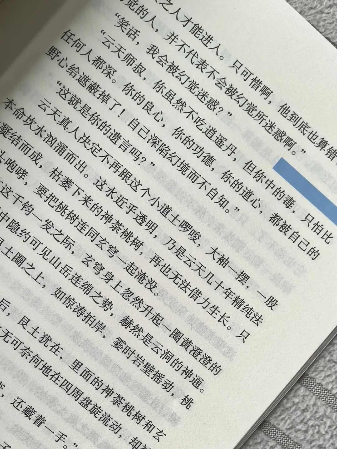 2小时看完马伯庸新书！他真的太会写了
