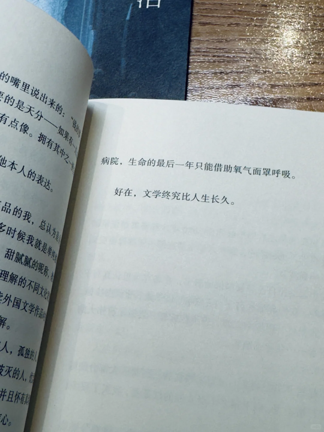 14岁的时候我想，活成独木舟的样子也不错
