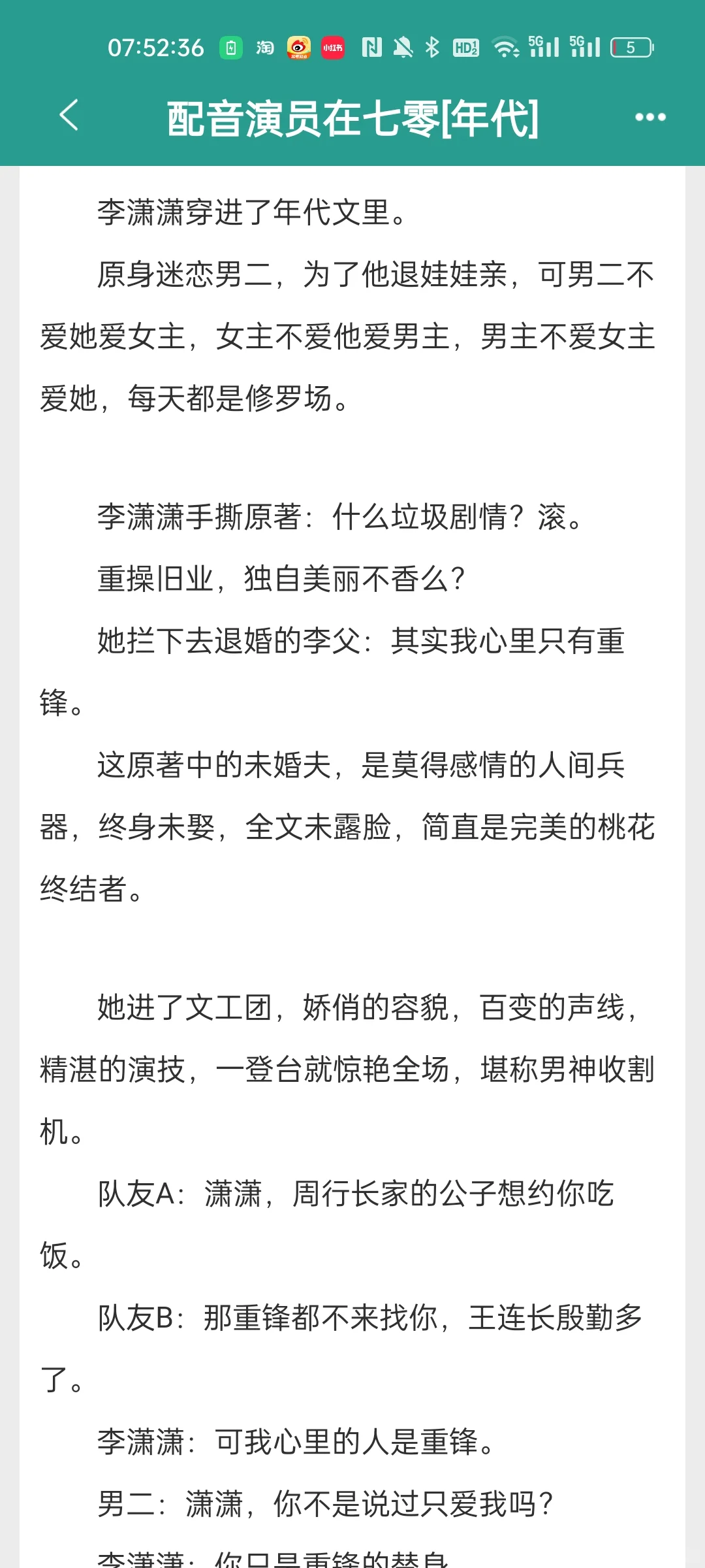 年代文补货第四弹！！