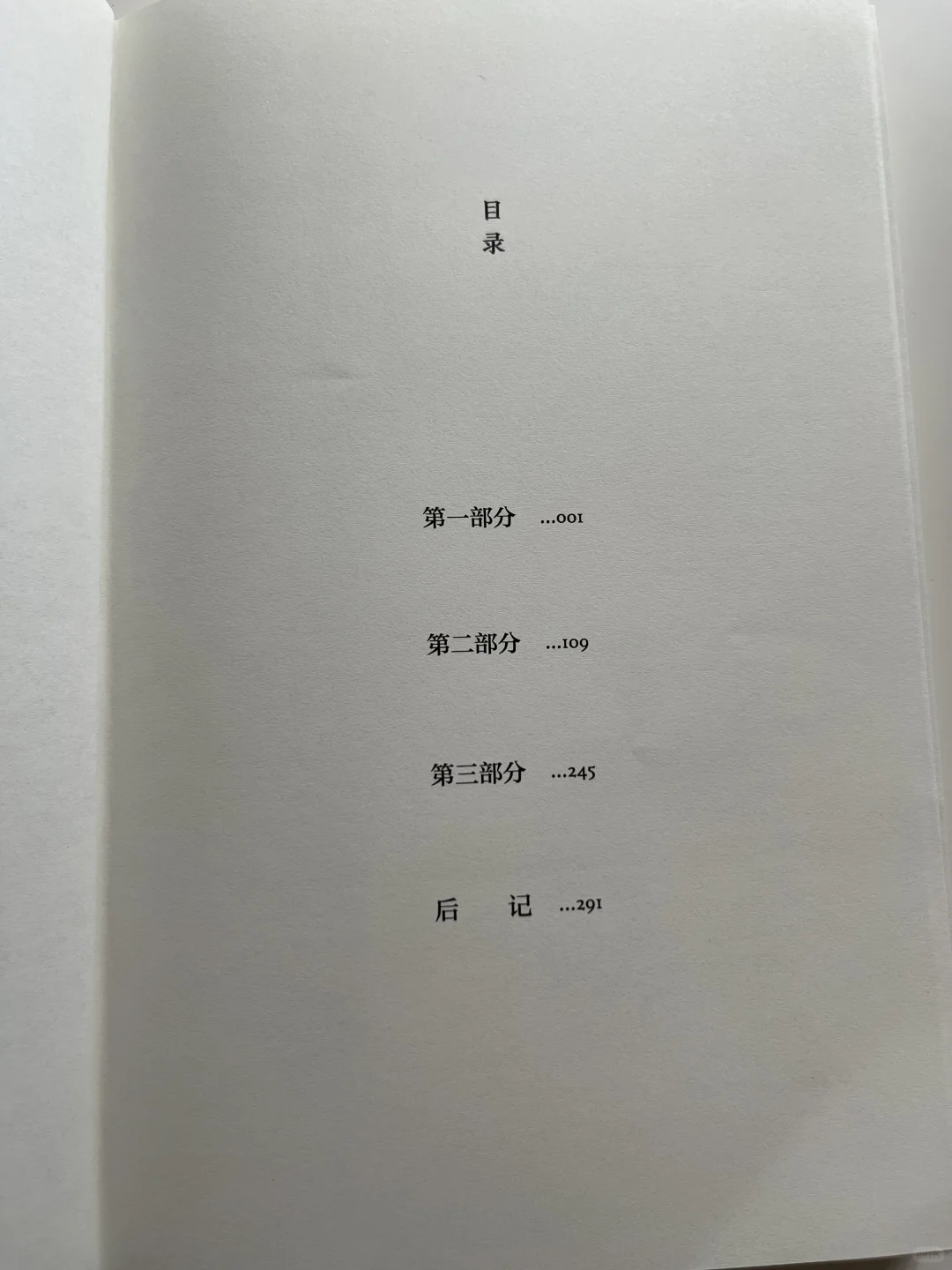 刘楚昕《泥潭》收到了！一起来试读几页！