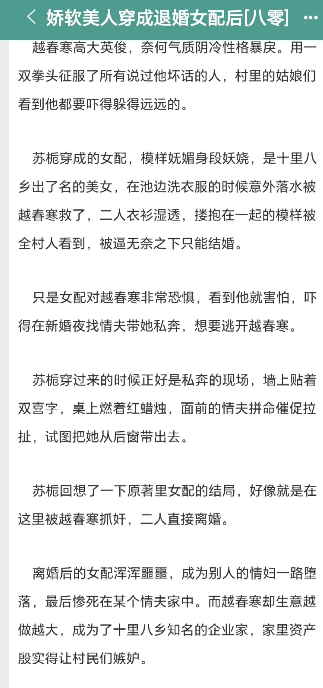 又来年代文啦，完结的哦