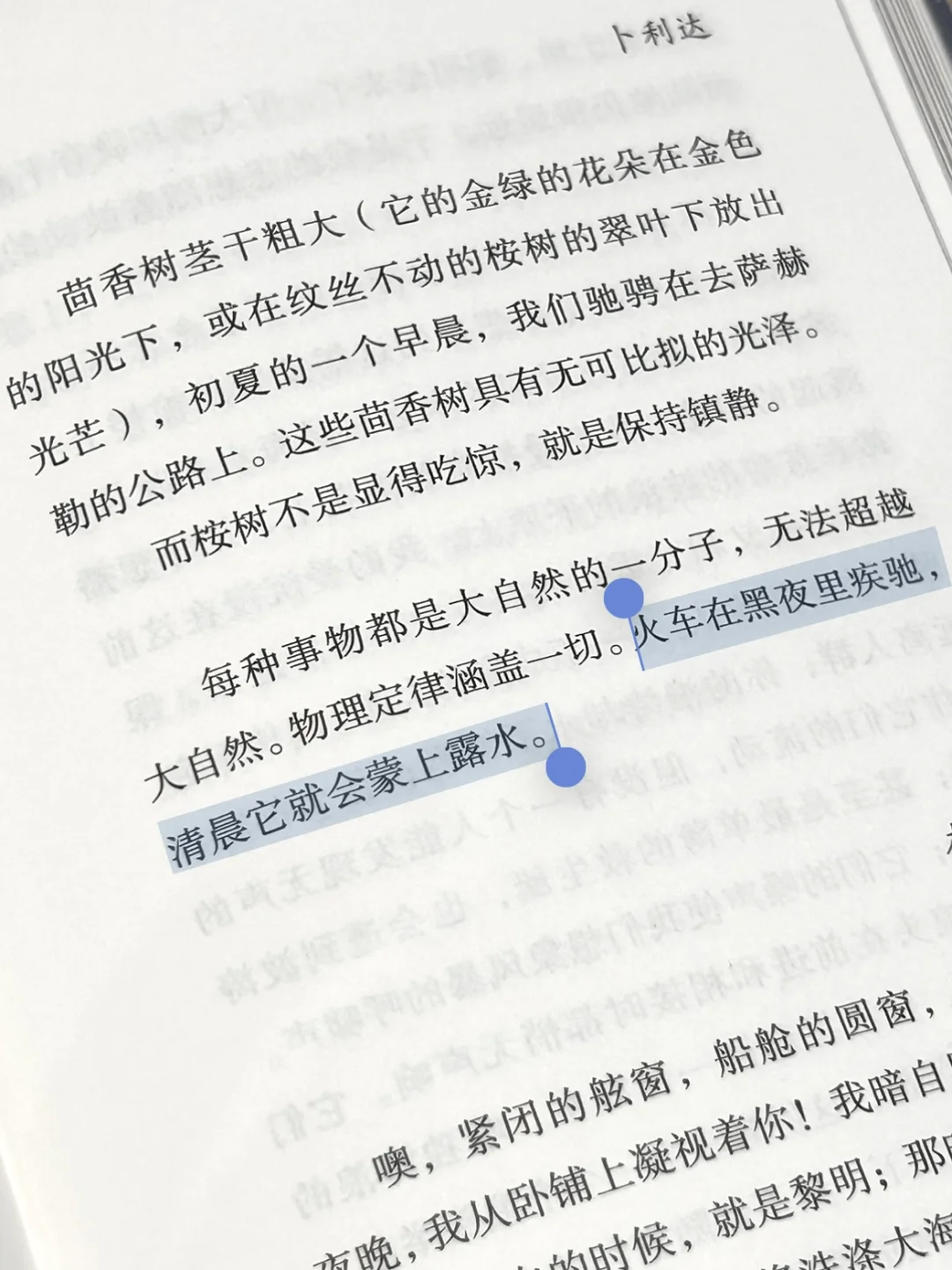 被封面吸引的一本书