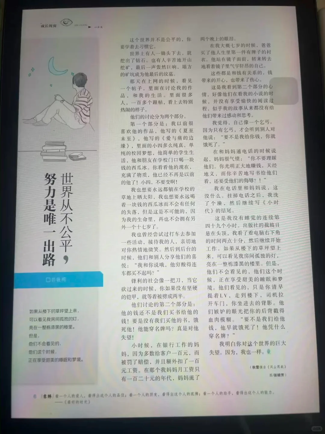 📚挖到宝了！这个电子书库太香了！！