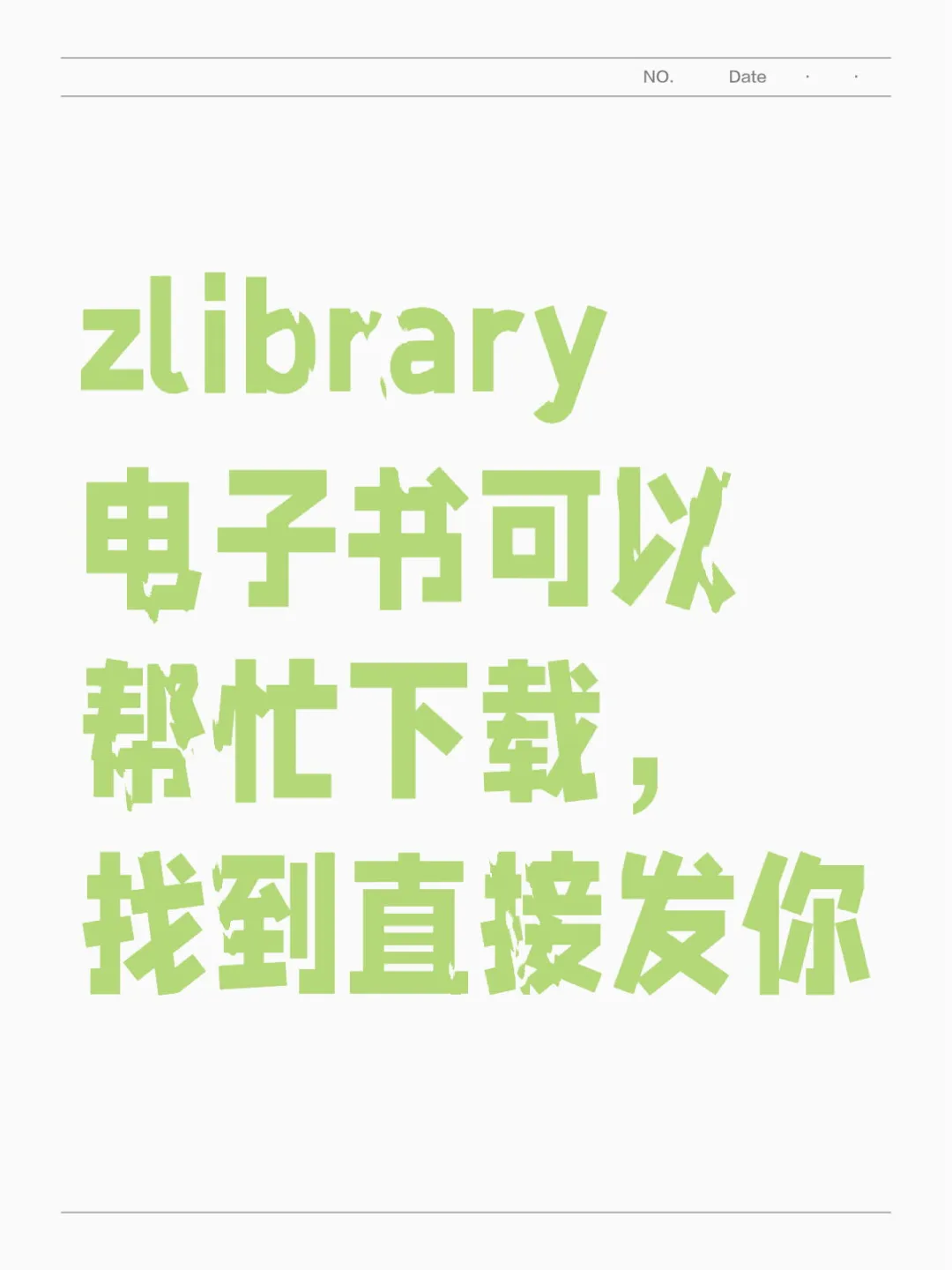 电子书可以帮忙下载哦！