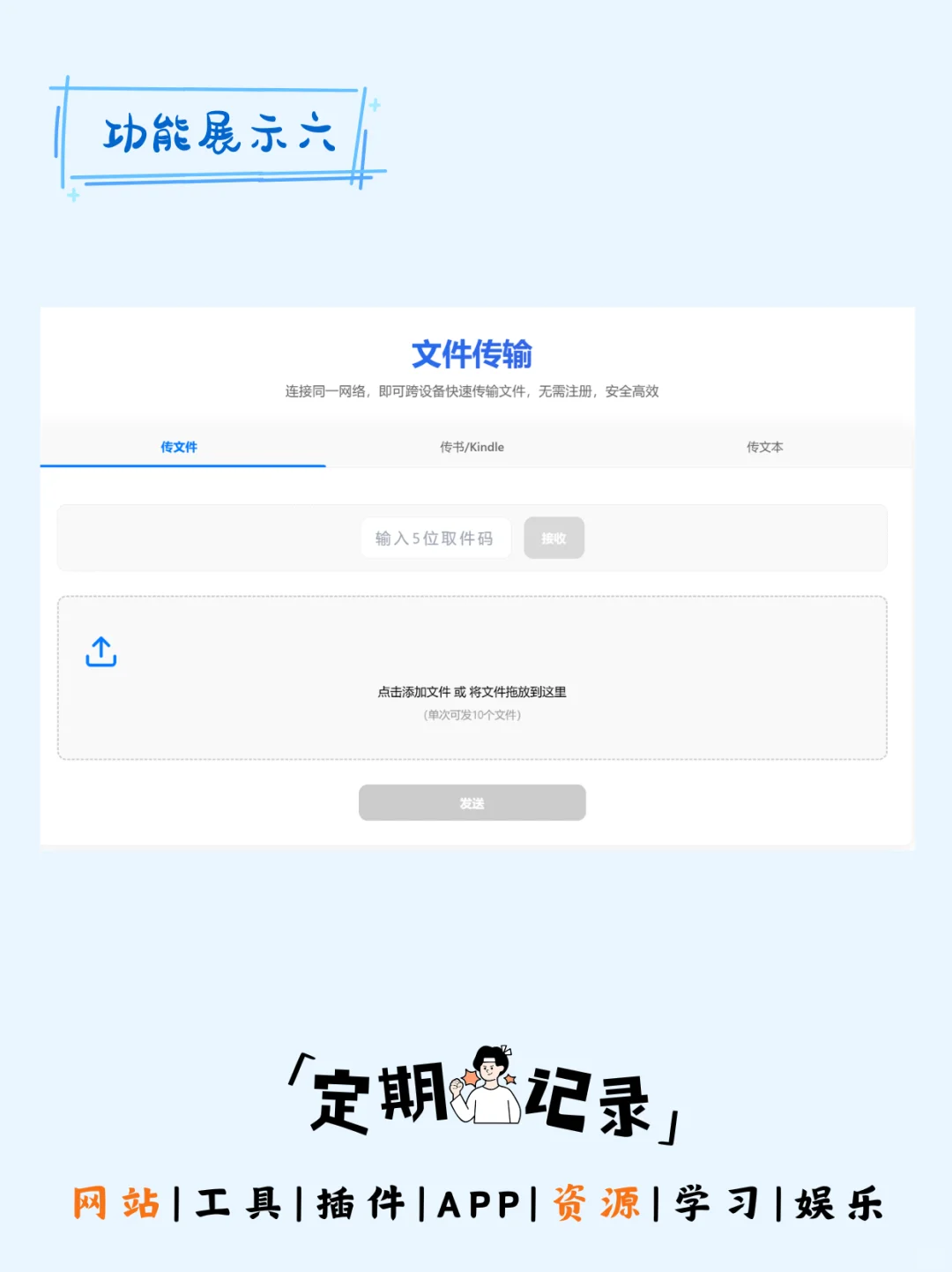 No.042免费电子书资源库，帮你找到宝藏📚