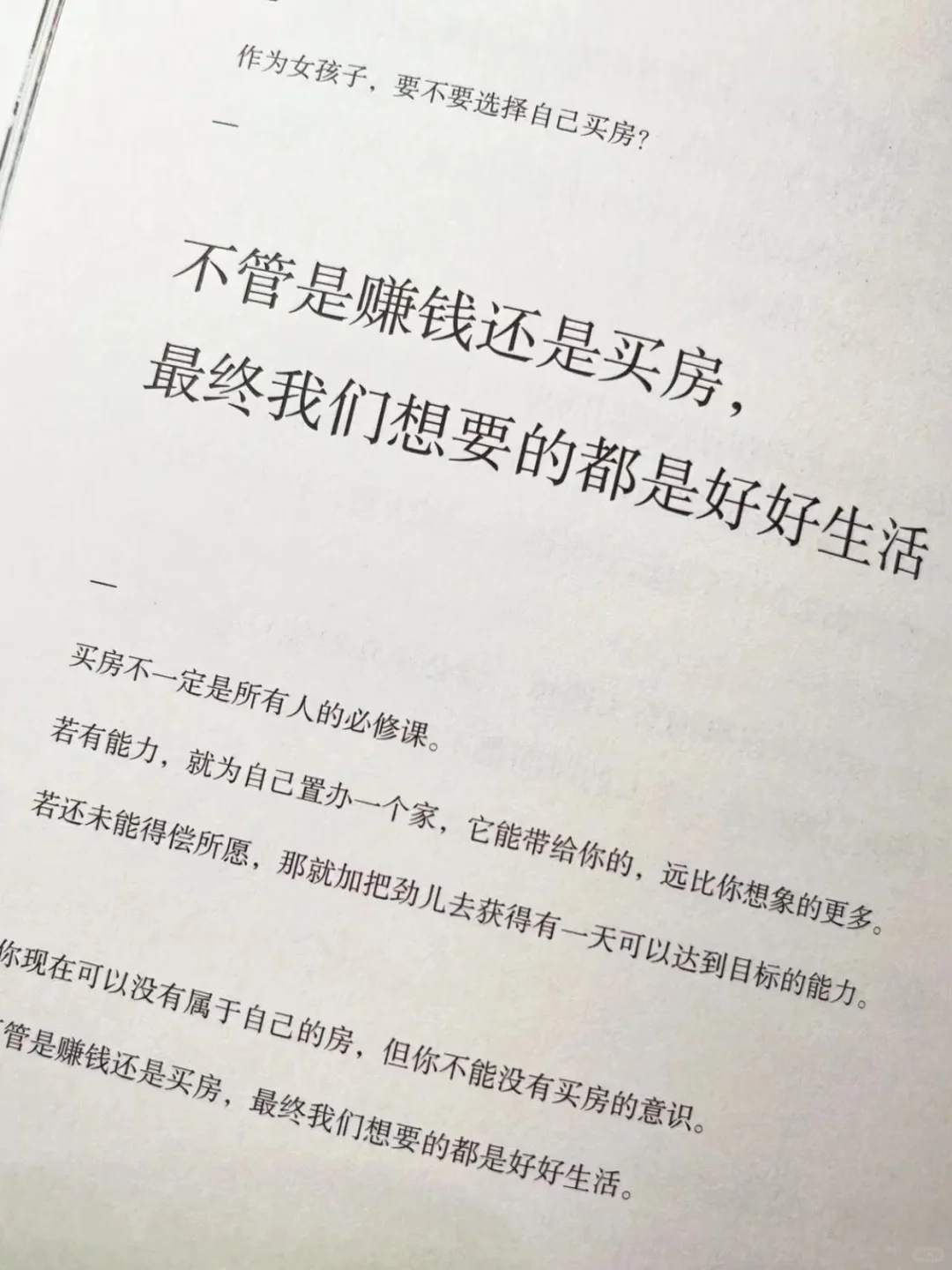 20 岁的我，如果早点读到这本书就好了📚
