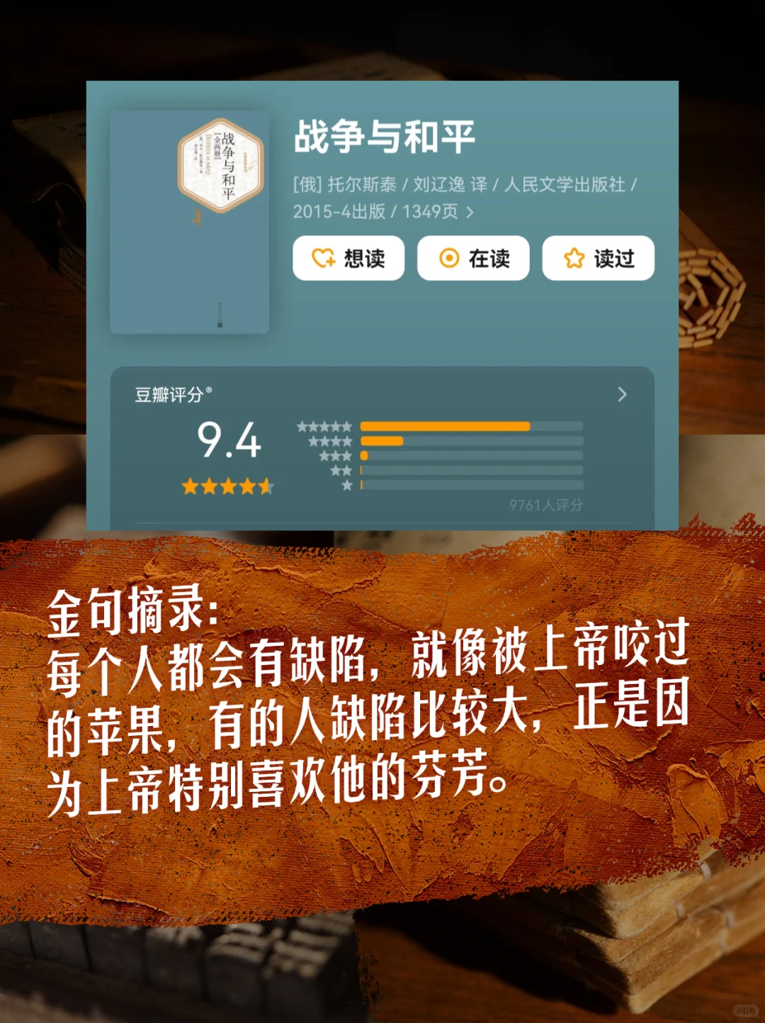 世界公认的十大名著，人生一定读一遍！