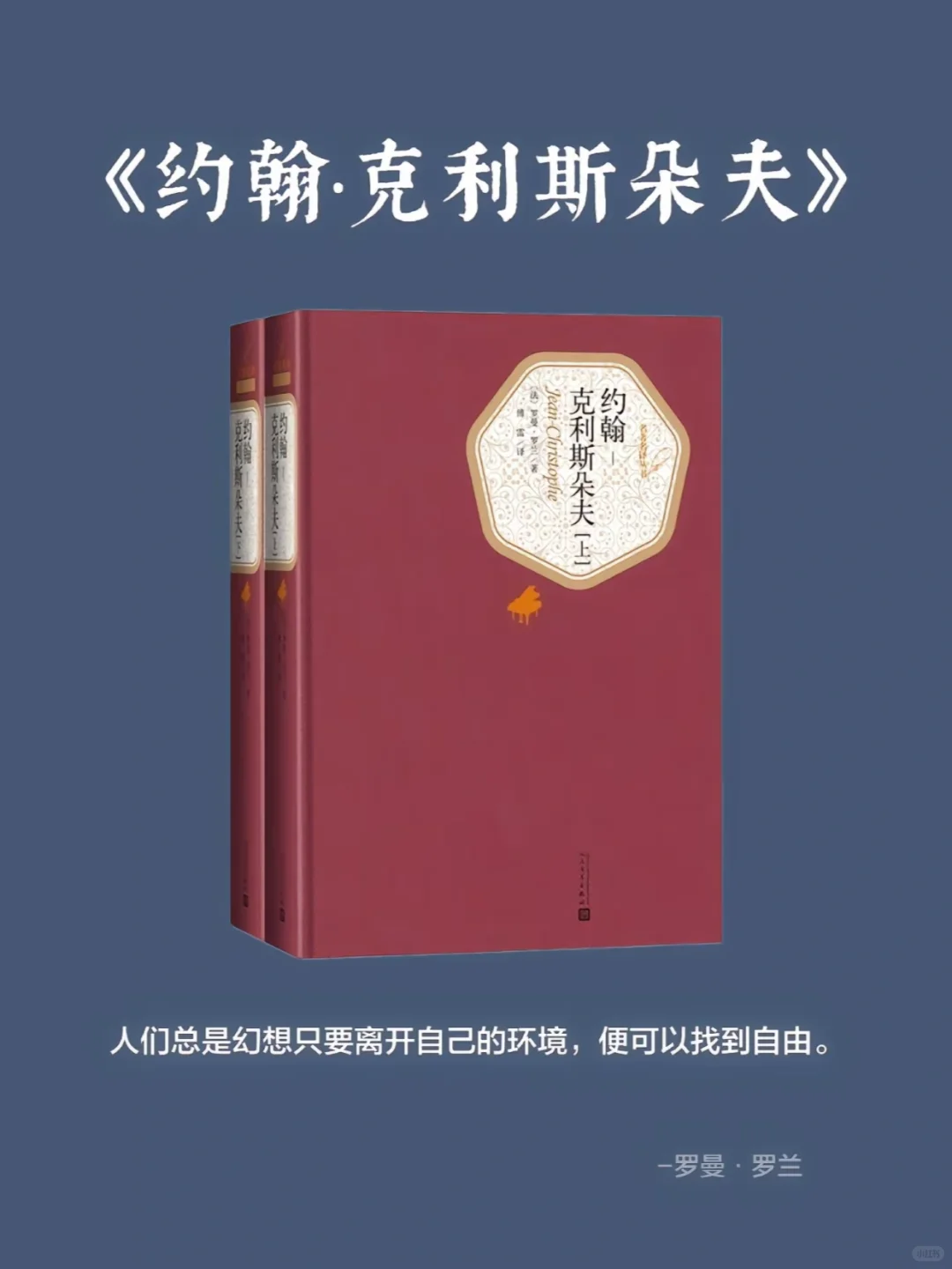 10本公认的世界名著，你读过几本？
