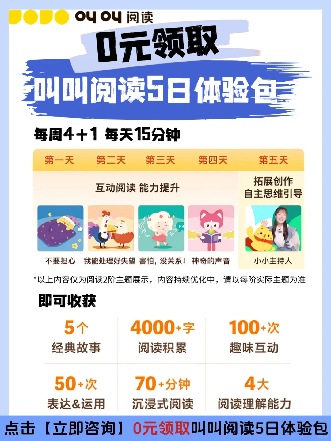 🔥养好孩子的阅读能力，我只做了这一件事