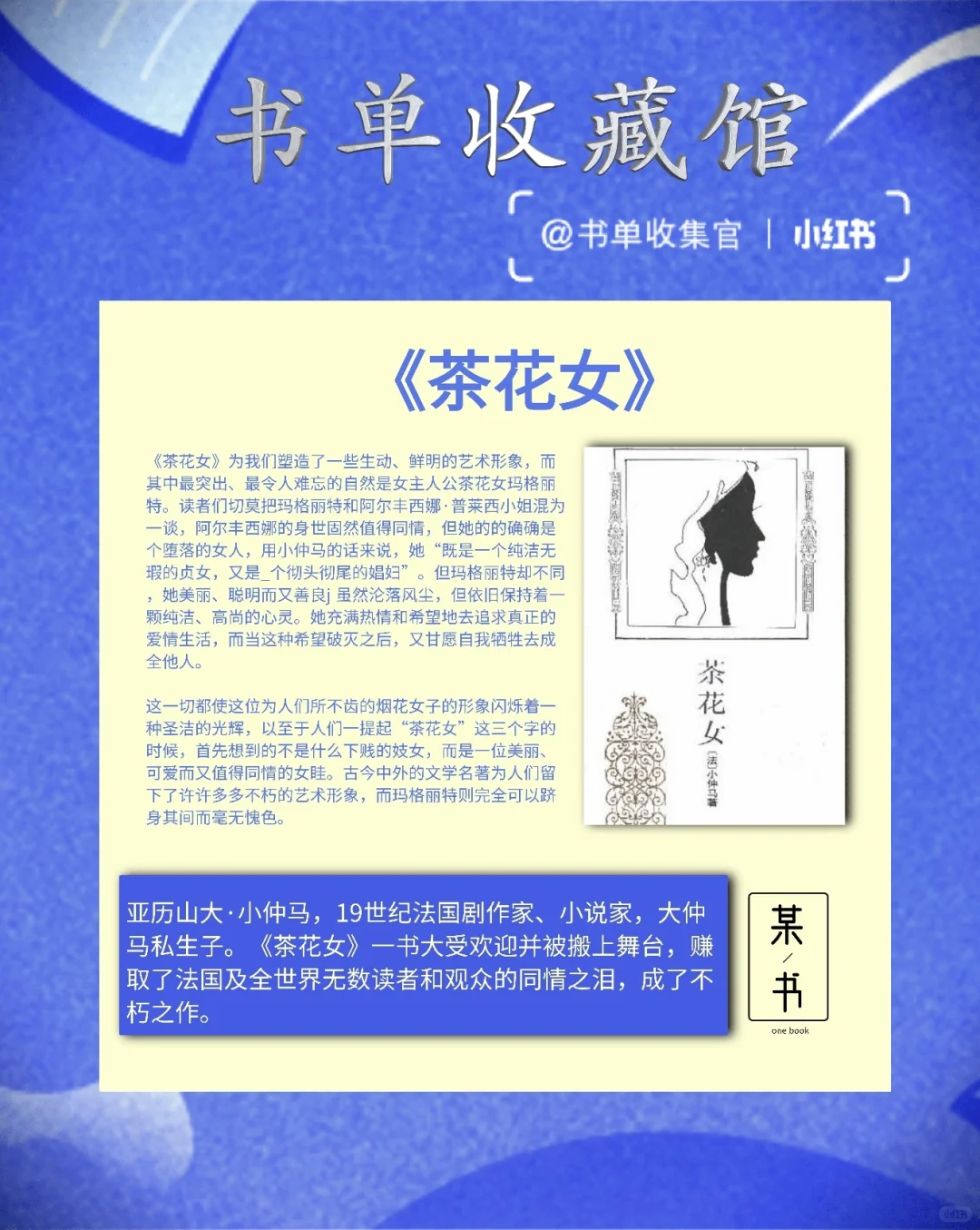 适合高中生阅读中外名著书单分享