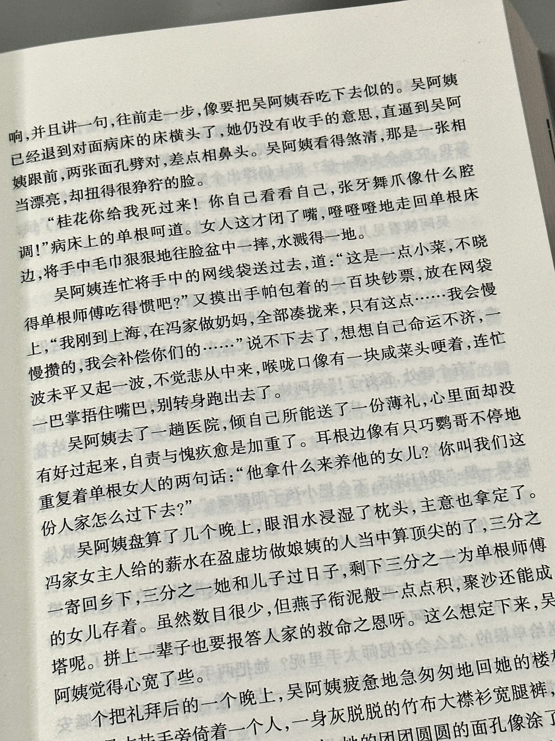 😭读到泪崩！她真的太太太会写了！！