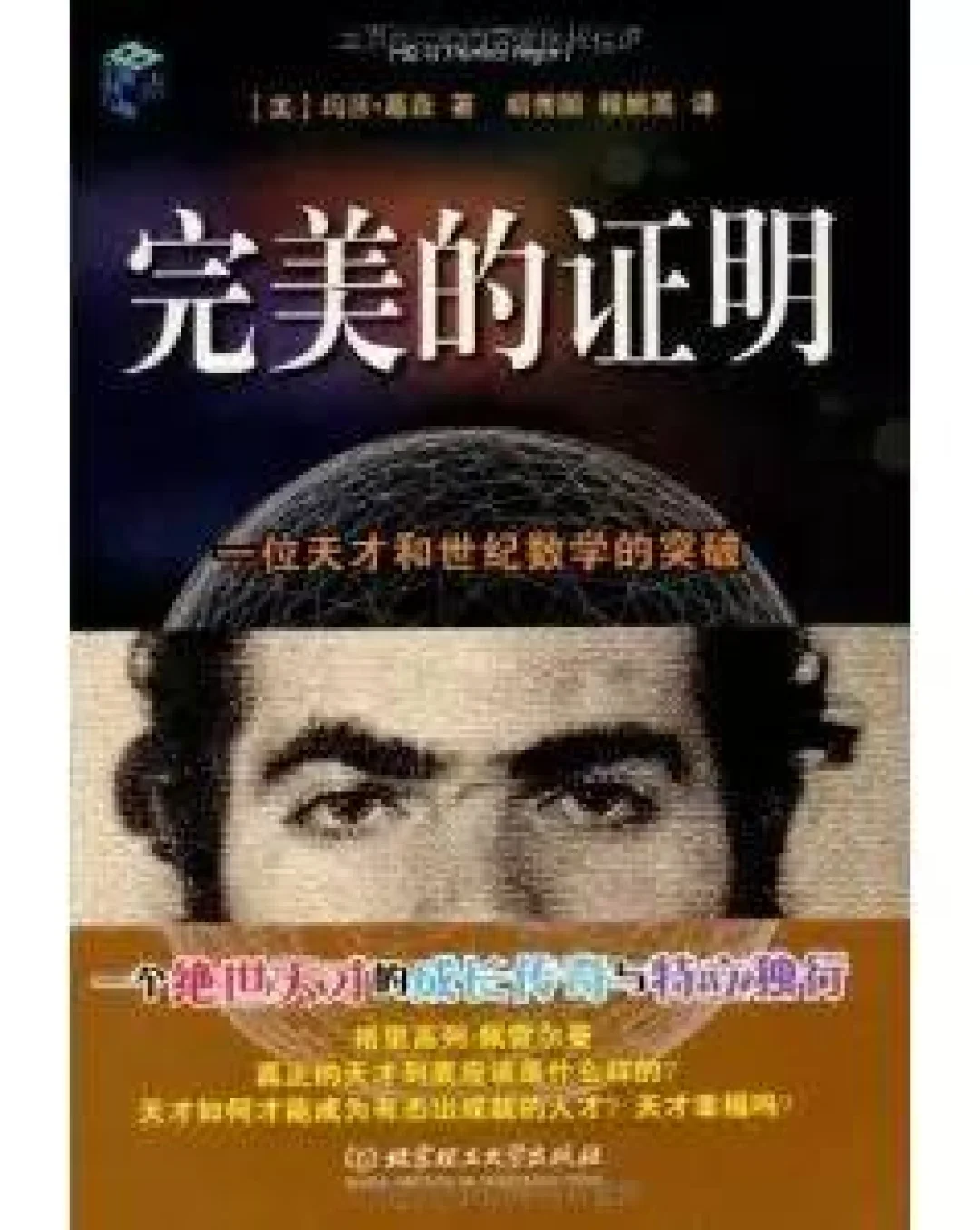 数学著作