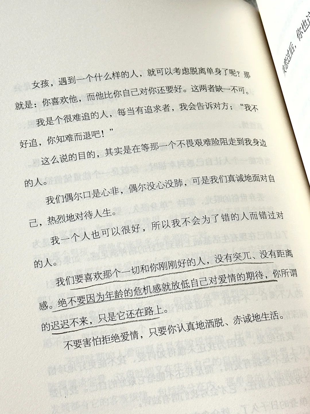 温暖到爆啊啊啊！低谷期被这本书狠狠治愈了✨