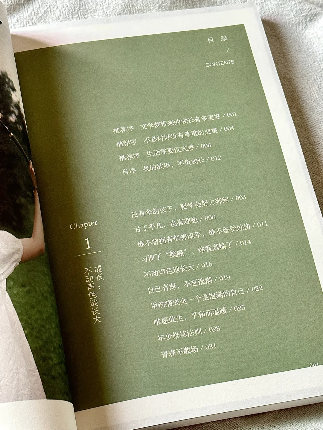 温暖到爆啊啊啊！低谷期被这本书狠狠治愈了✨