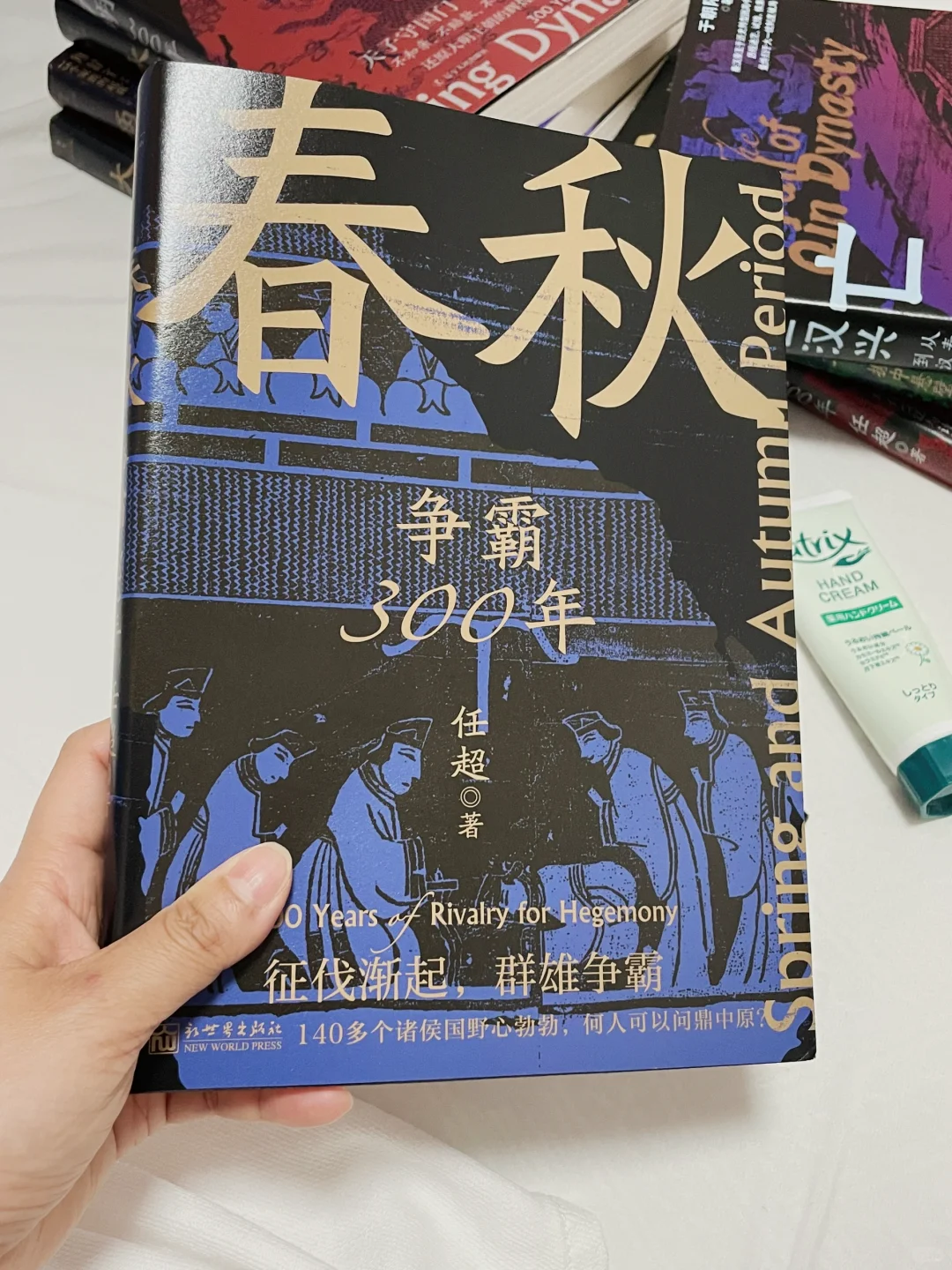 我发现，长脑子最快的方式就是多读历史！！
