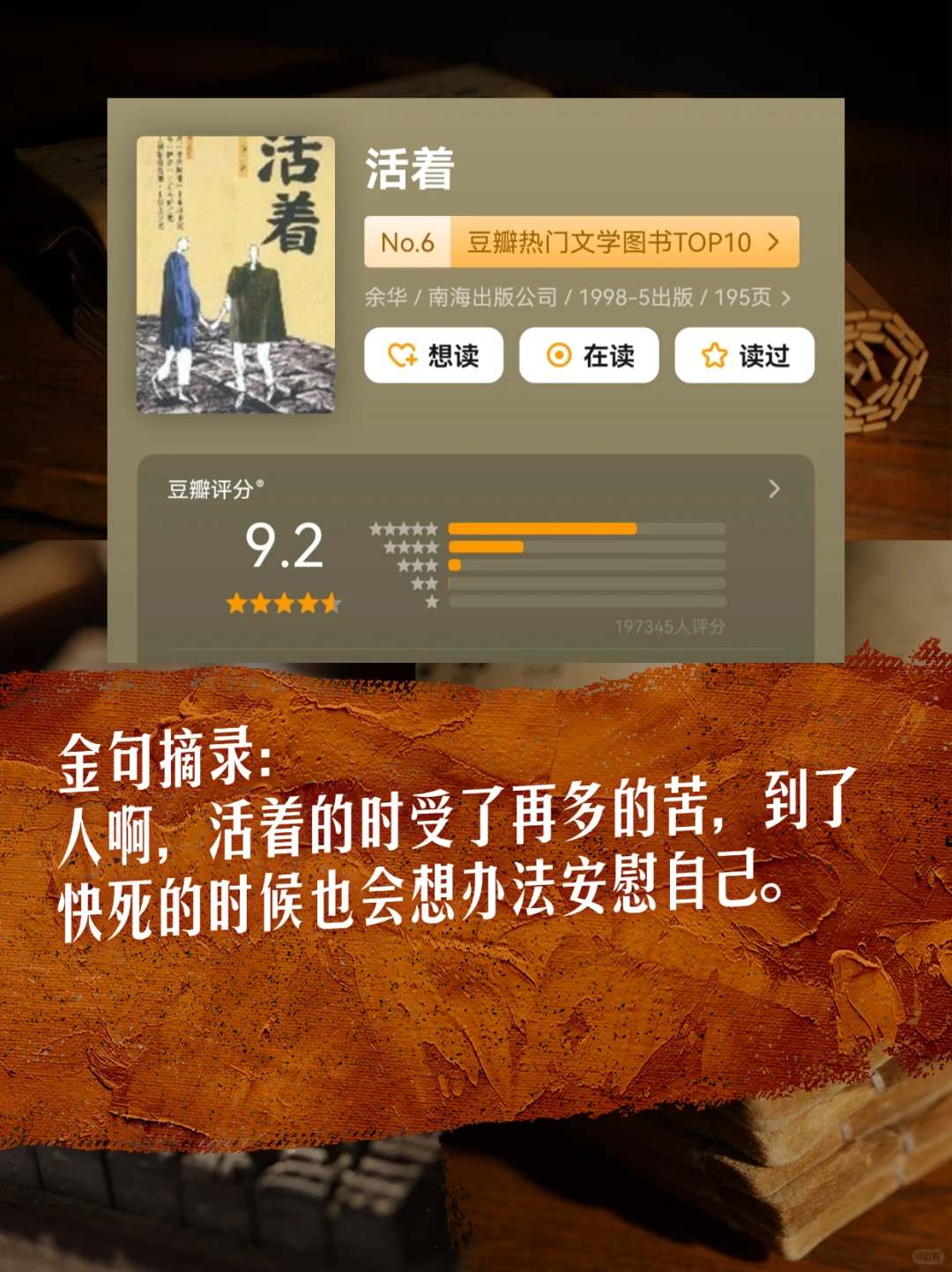 世界公认的十大名著，人生一定读一遍！