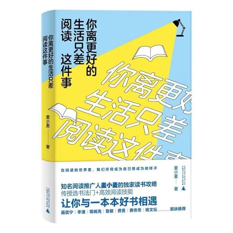 书单—八部西方名著入门书