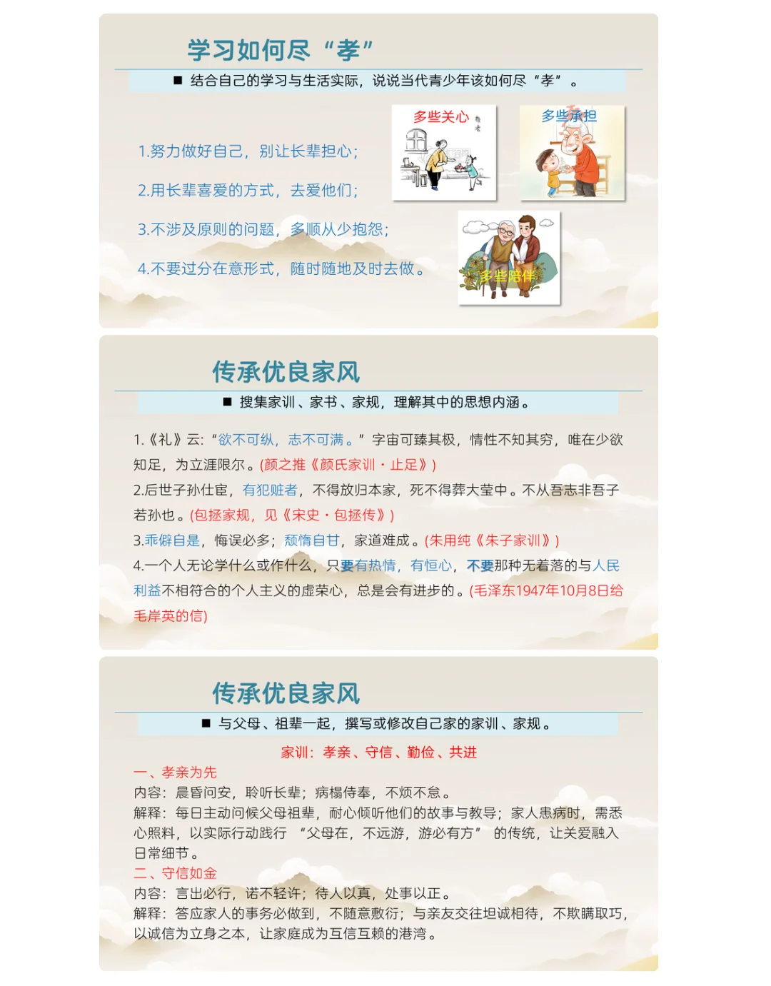 七下语文期末名著专题考点串讲这些就够了！