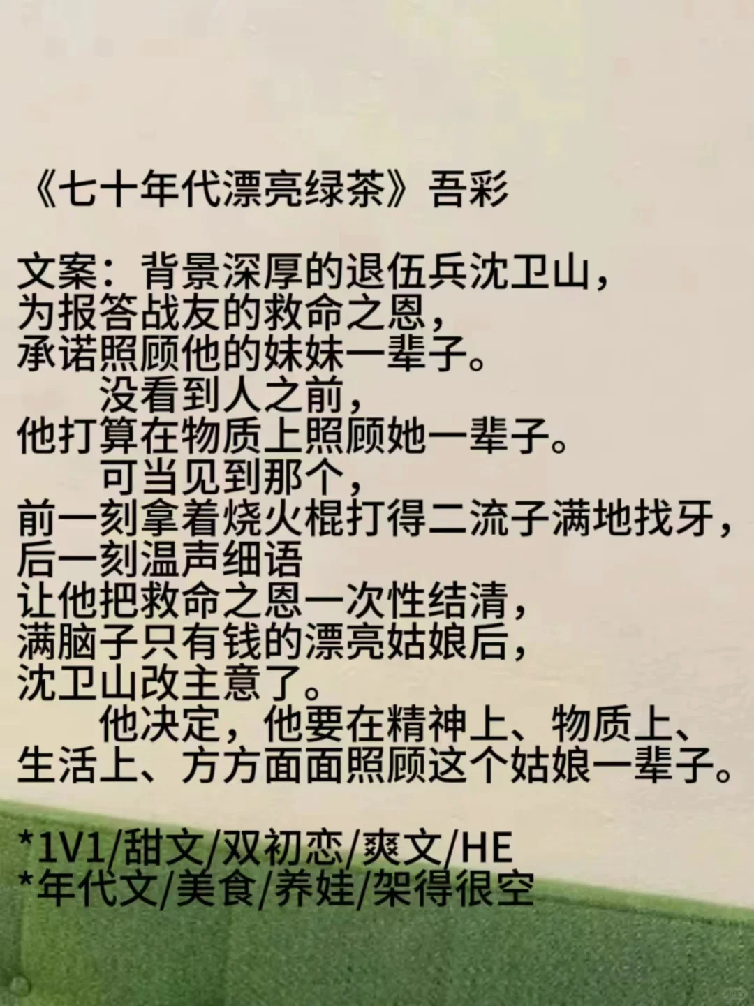 这几本年代天花板，值得反复回味！错必悔
