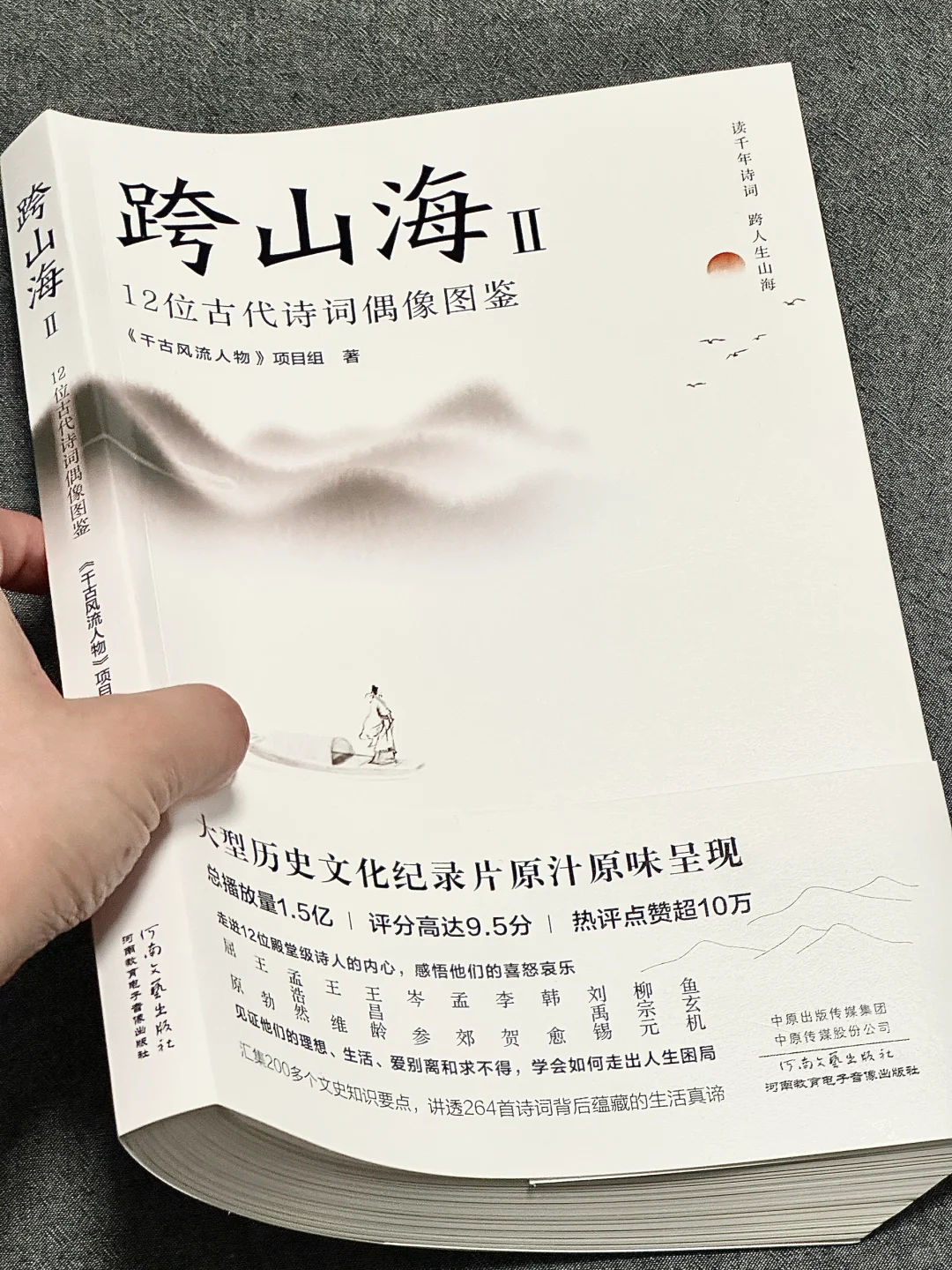 😭读到一本好书，真的会数度震颤落泪……