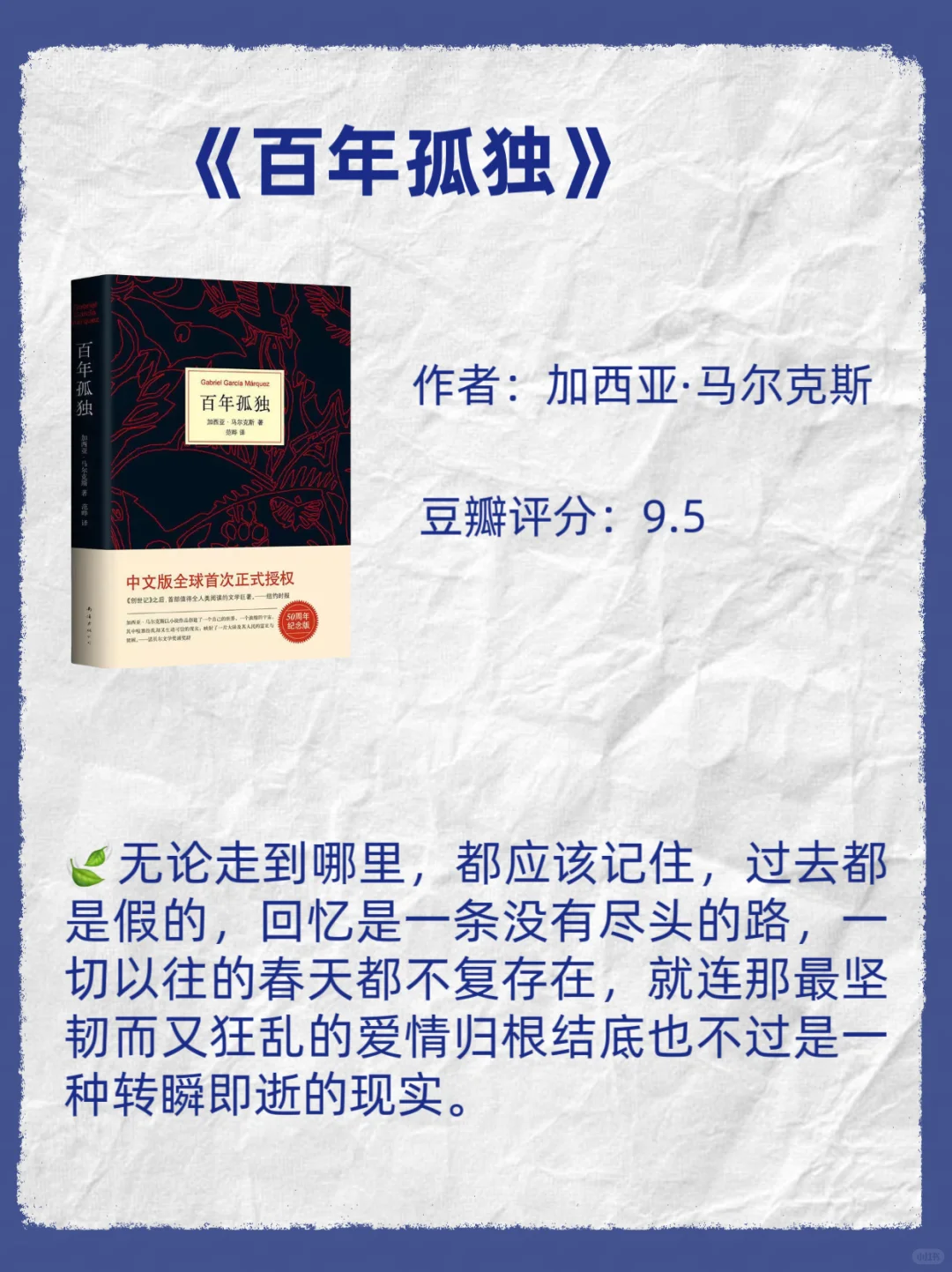 世界公认的十大文学巨著，一生必读
