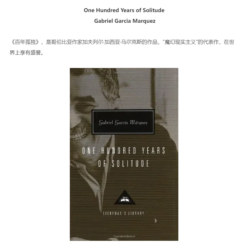 必读名著！最后一本你敢挑战吗？