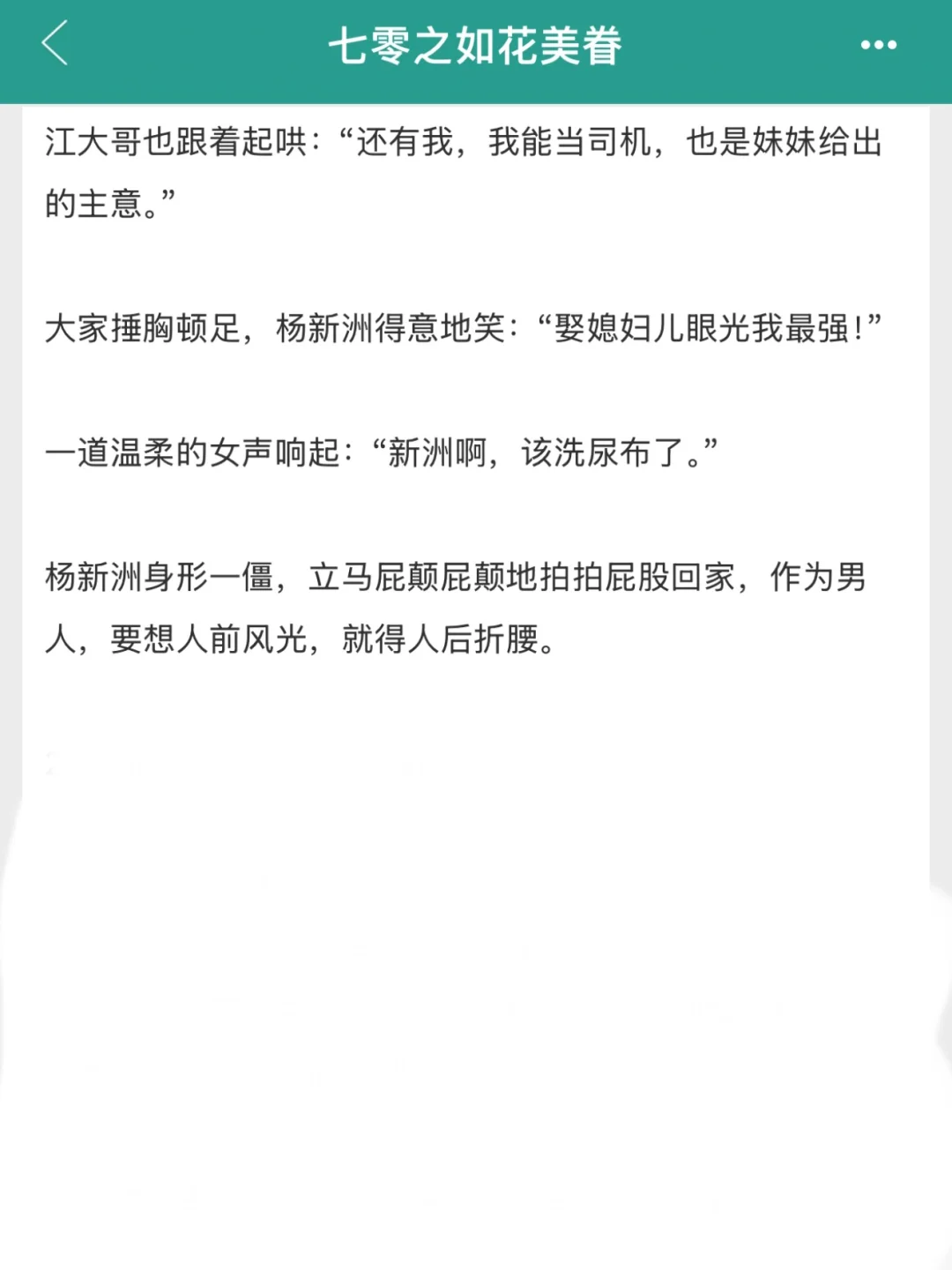 糙汉白天洗尿布，晚上翻身变饿🐺