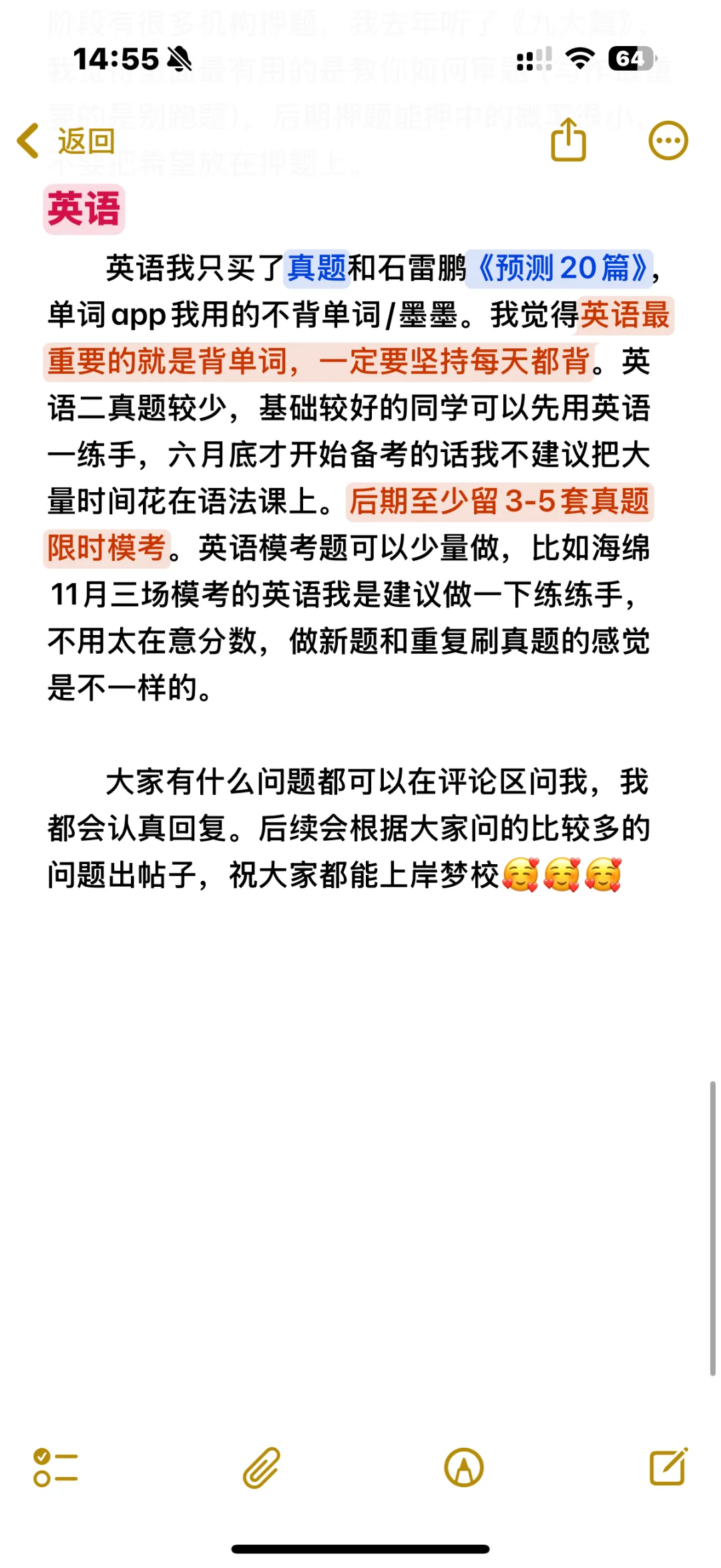 199管综保姆级用书推荐！