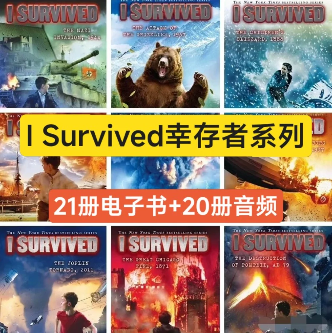 I Survived英文原版21册PDF+EPUB+MOBI电子