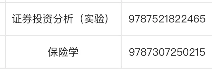 中南财收电子书pdf