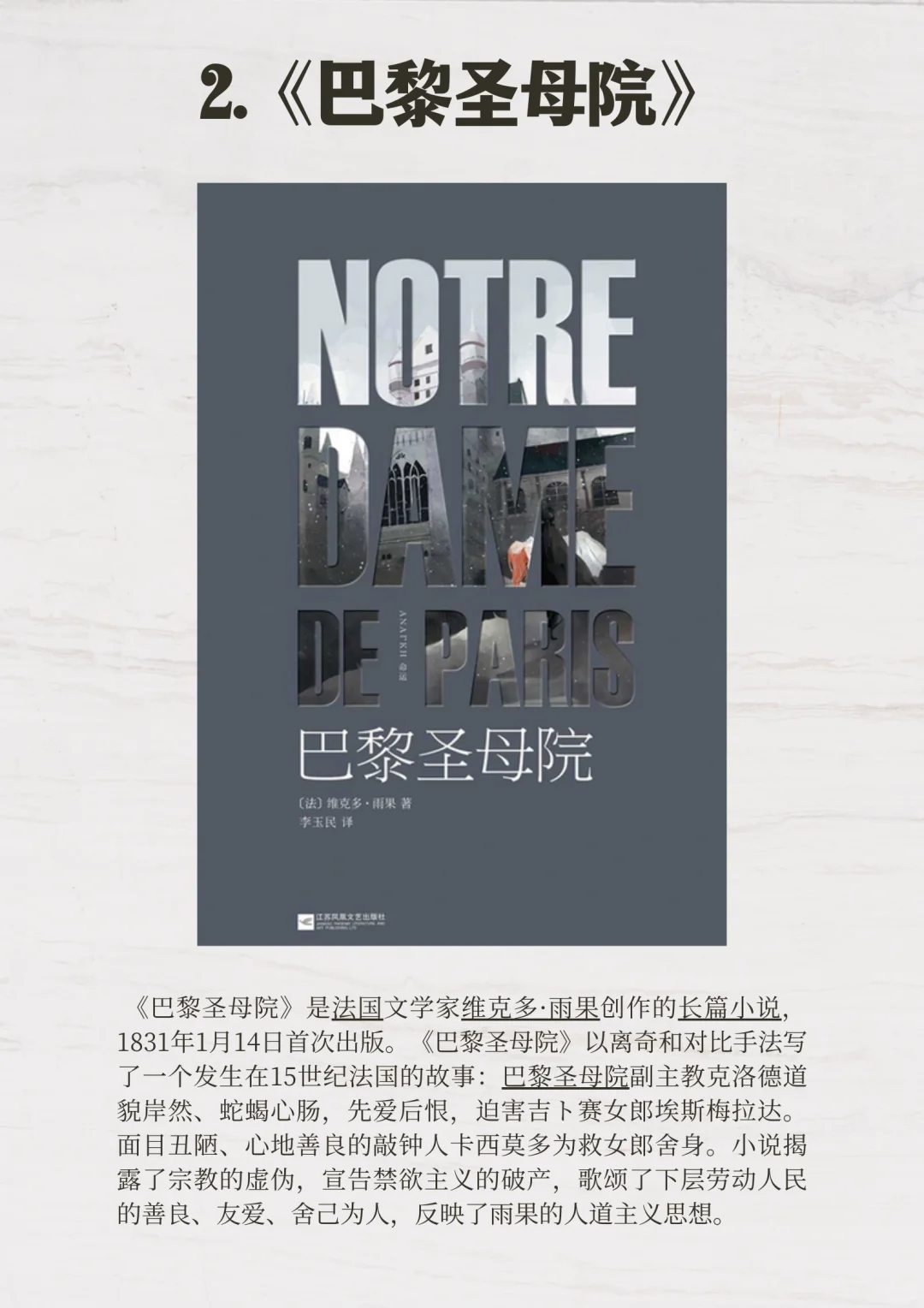 书荒可读❗️世界十大名著
