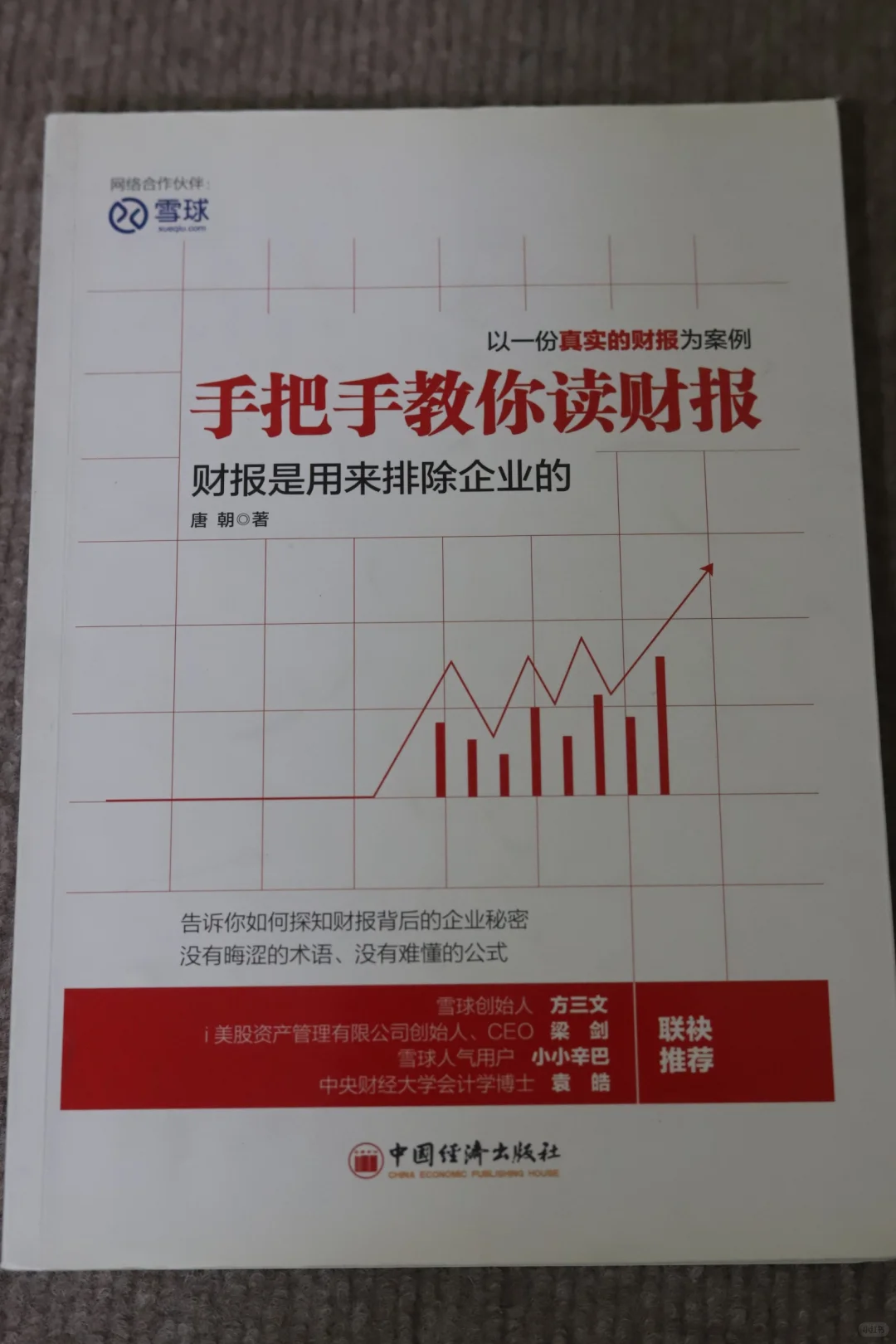 9本书，这个月有事干了