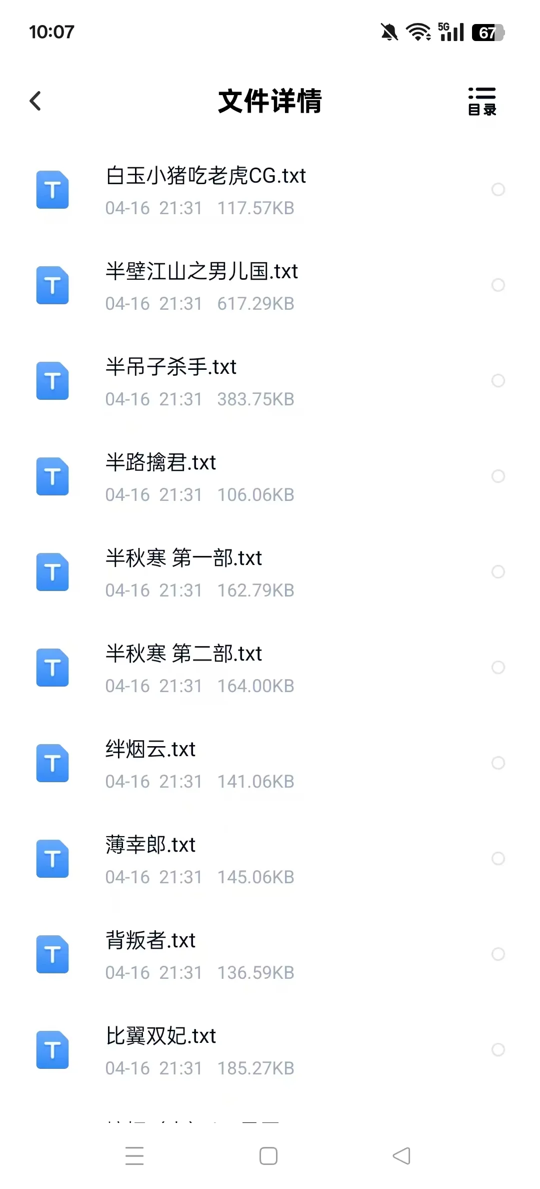 几百万电子书资源看书太爽了