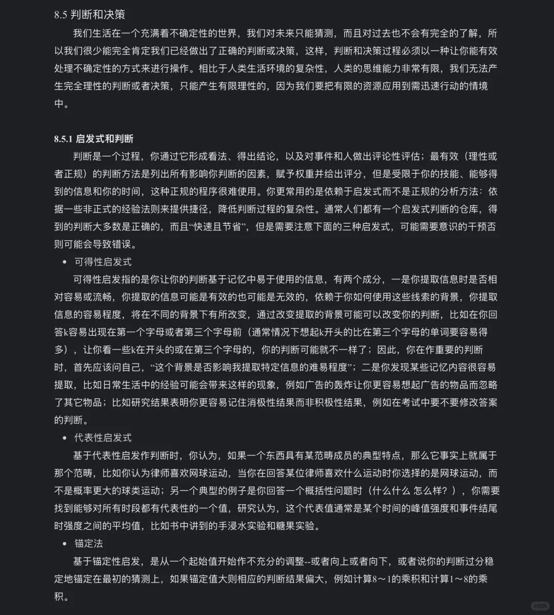 基础学科的经典教材，帮我拒绝很多读书贩子