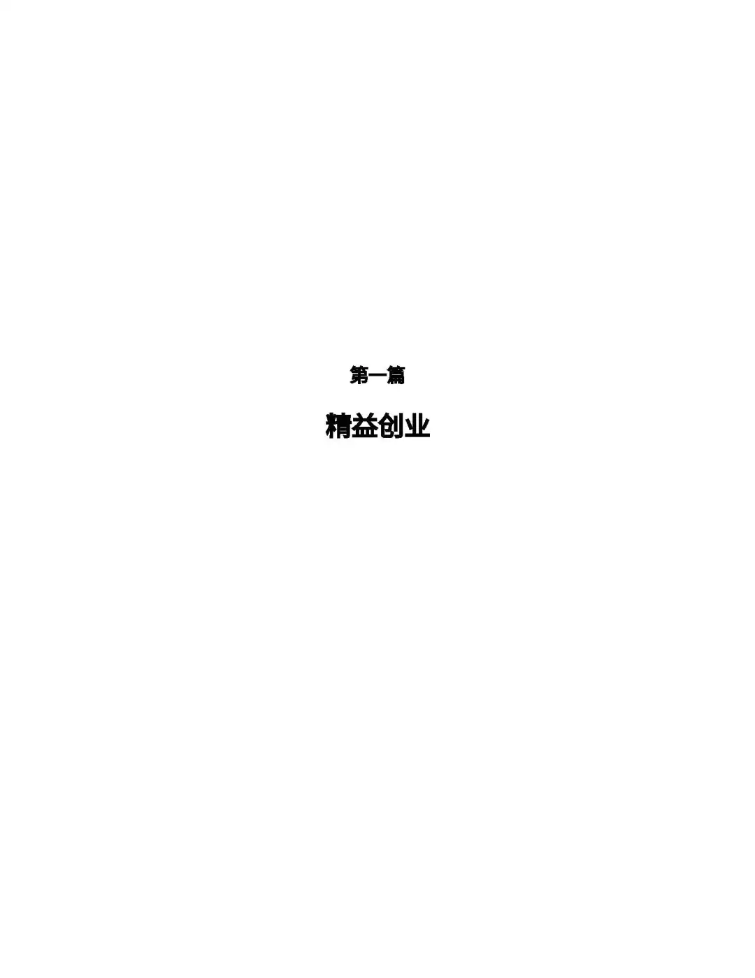 优秀图书推荐-电商布局运营实战手册