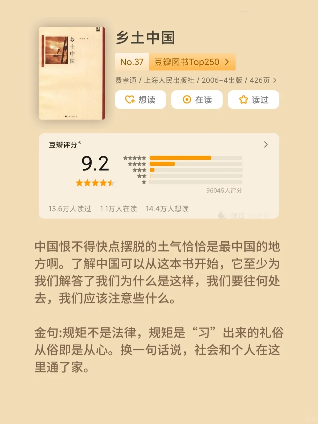 冷门但含金量极高且后劲十足的书