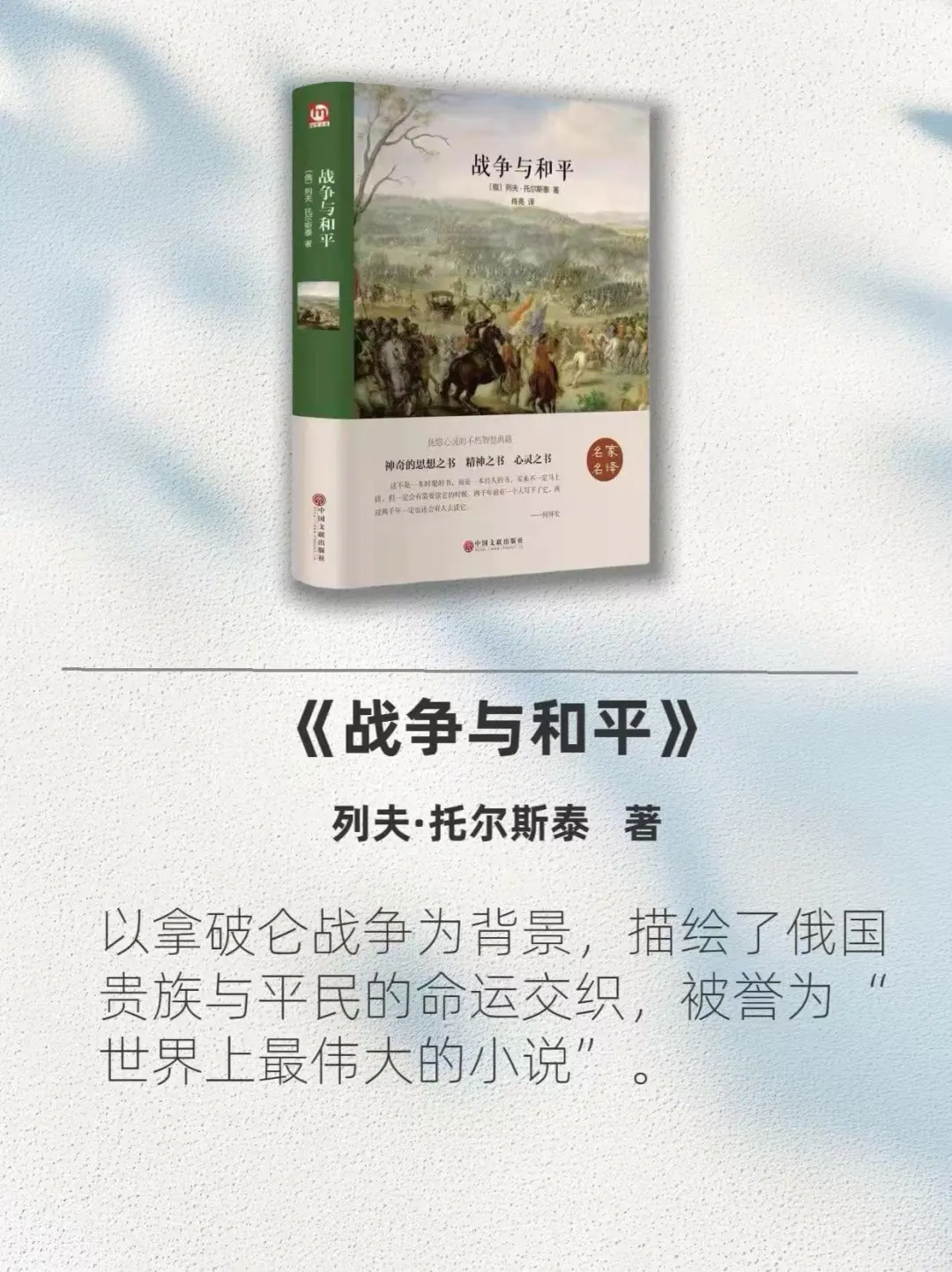 世界公认十大名著,人生至少要读一次✨✨
