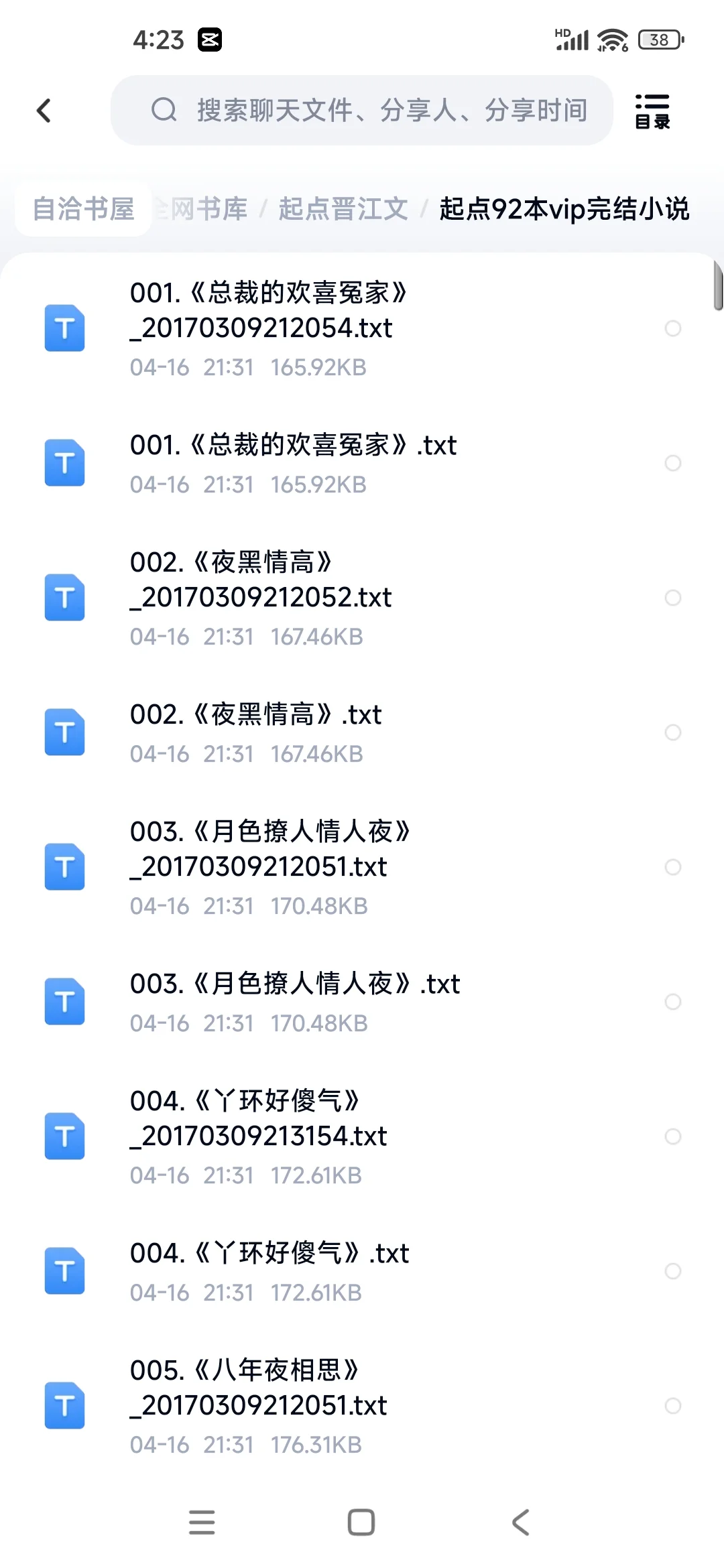 📚 晋江文学小说资源来了！