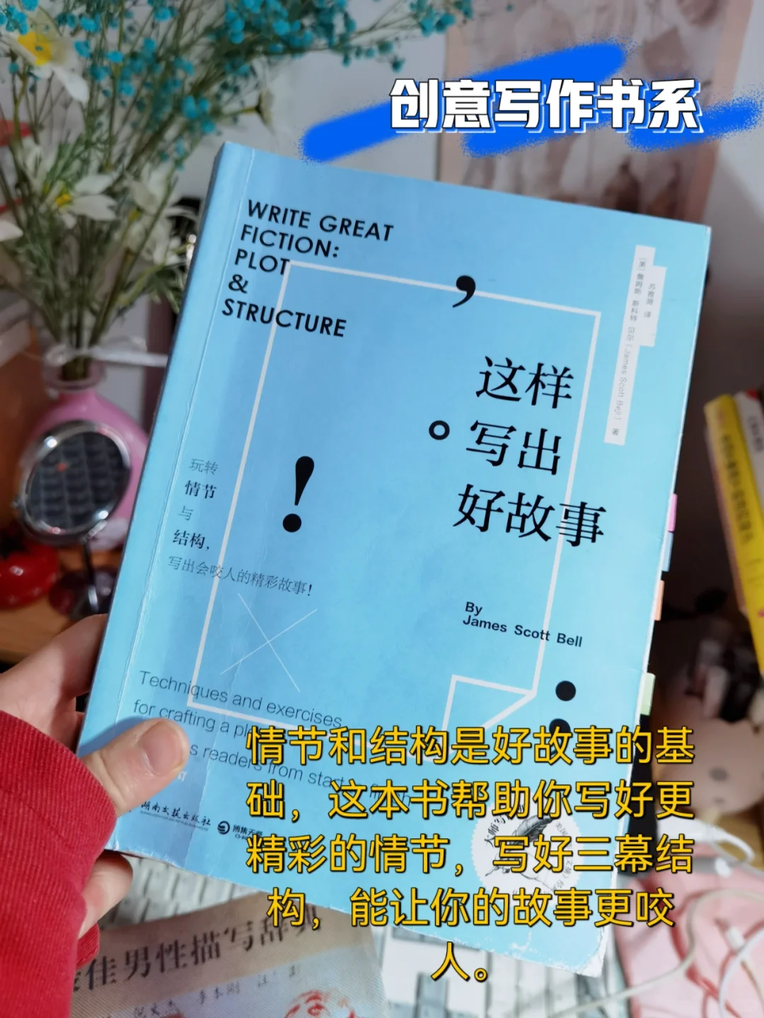 小白必读9本神仙写作书📖我都快要翻烂了