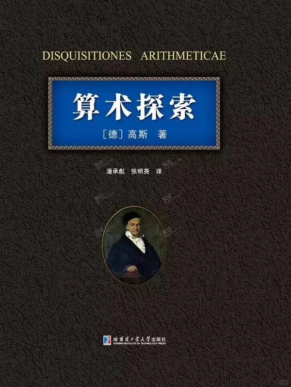 数学著作