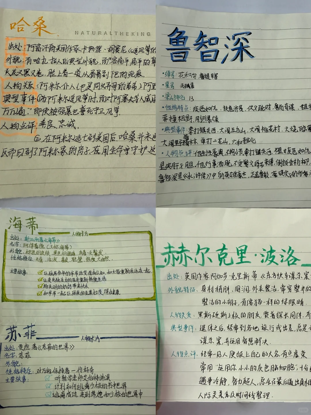 九年级上册第四单元综合性学习活动分享