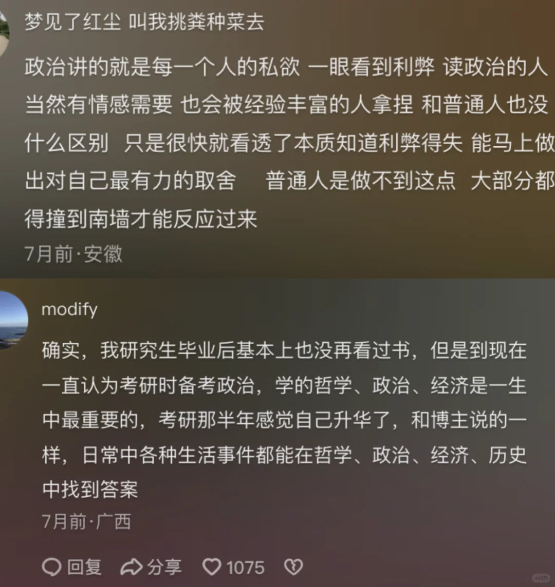 绝对是细糠！发现了女生光速变化的新视角