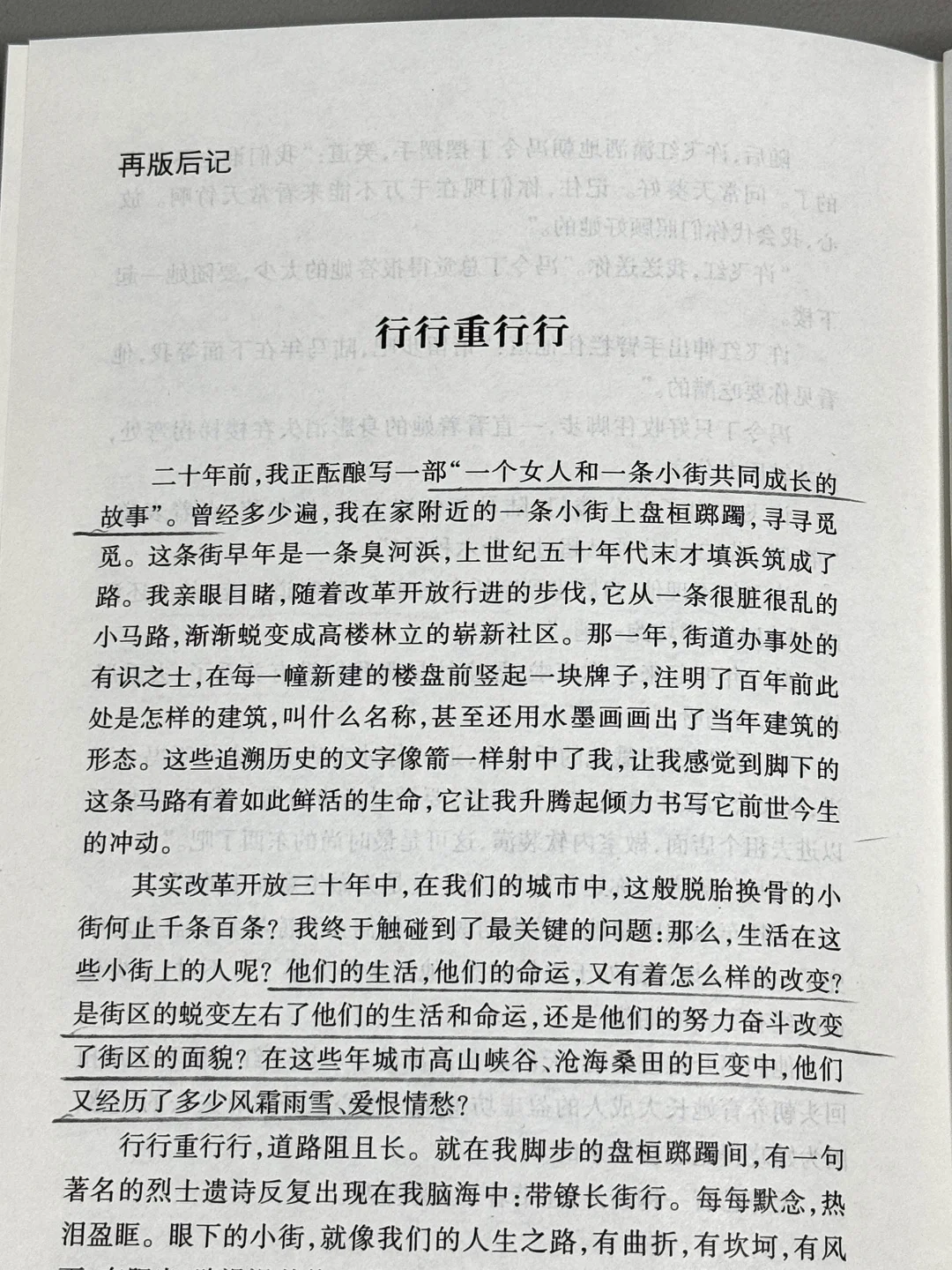 这本书后劲好大！😭熬夜读完泪流满面！