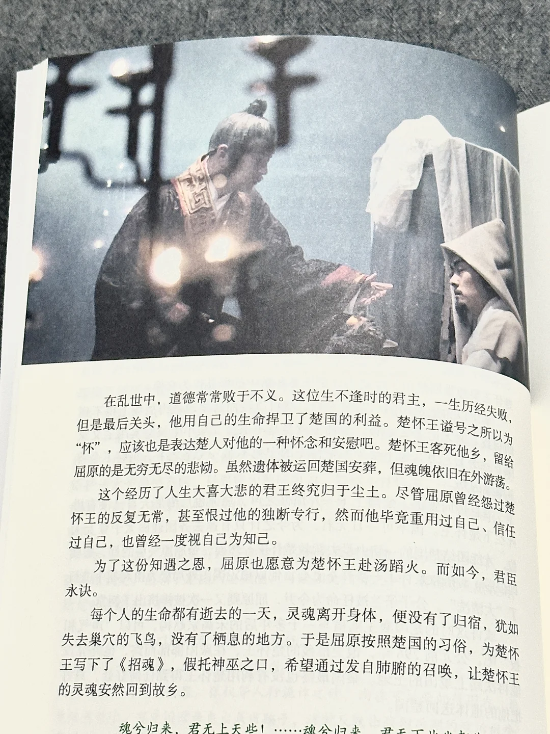 😭读到一本好书，真的会数度震颤落泪……