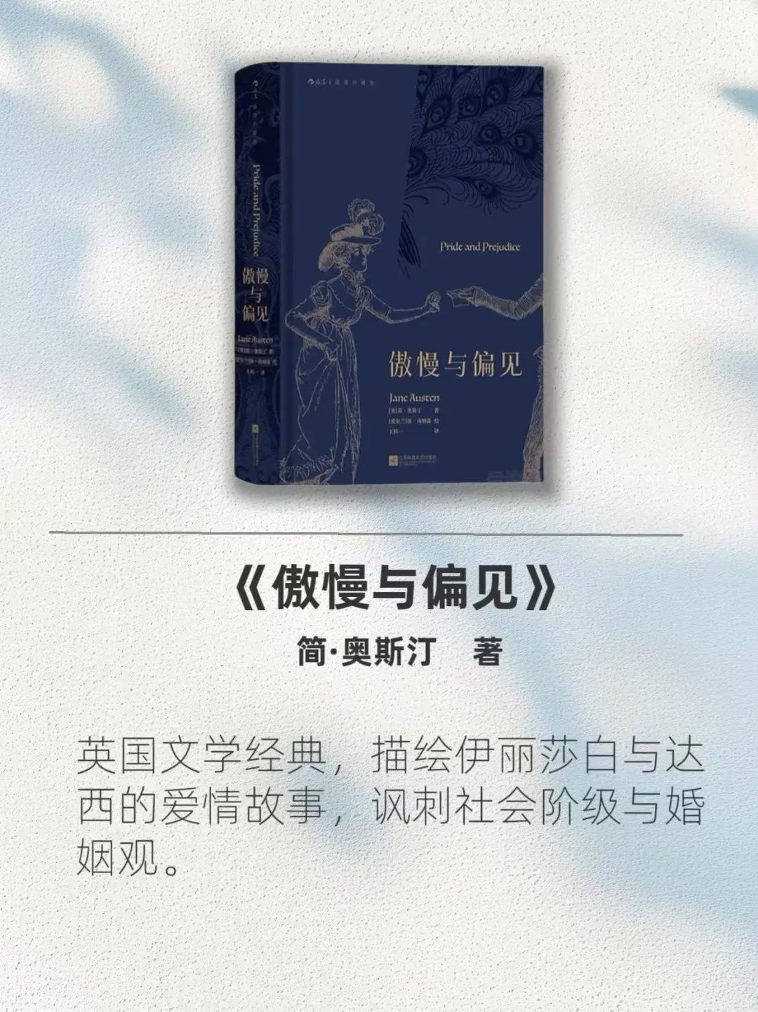 世界公认十大名著,人生至少要读一次✨✨