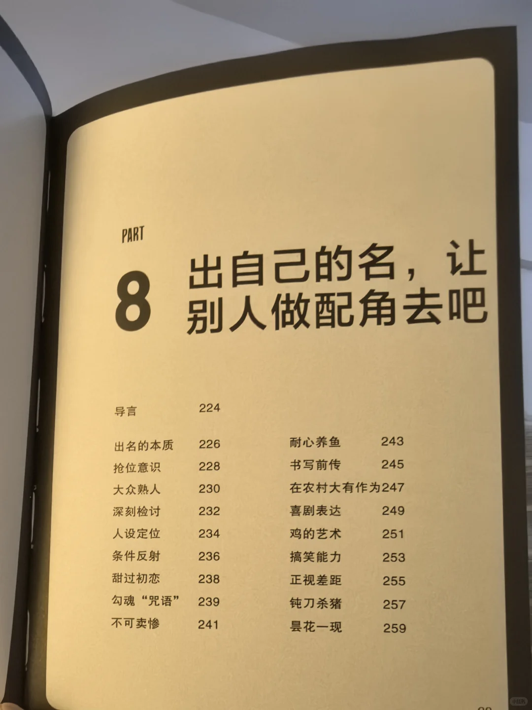 金枪大叔新书《主角》亲签版，书名就吸引了