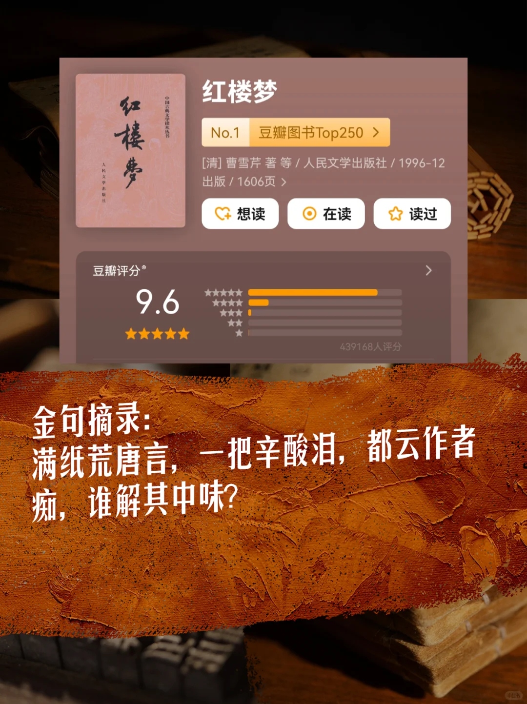 世界公认的十大名著，人生一定读一遍！