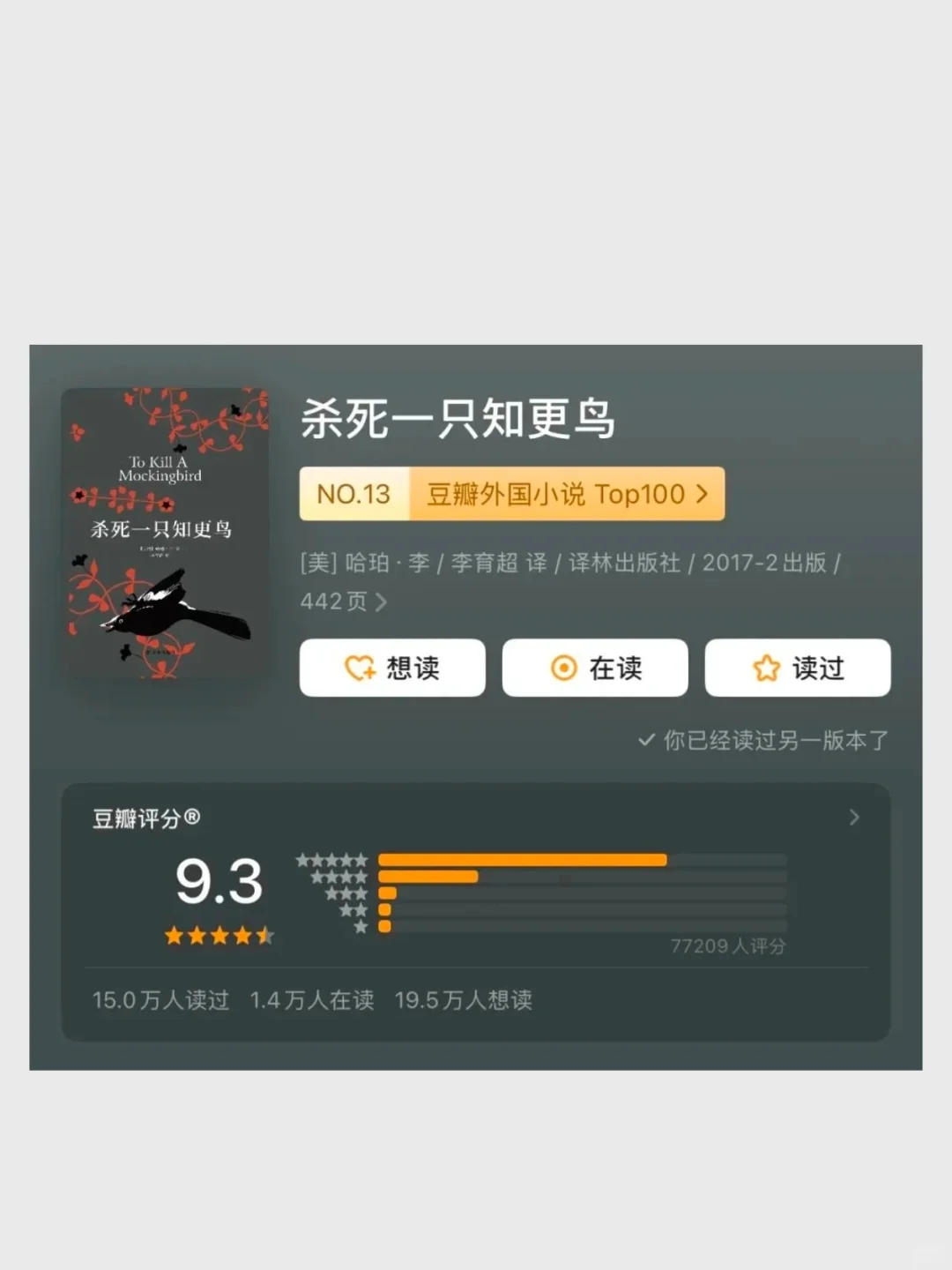 人生至少要读一次的世界十大名著，快收藏❤