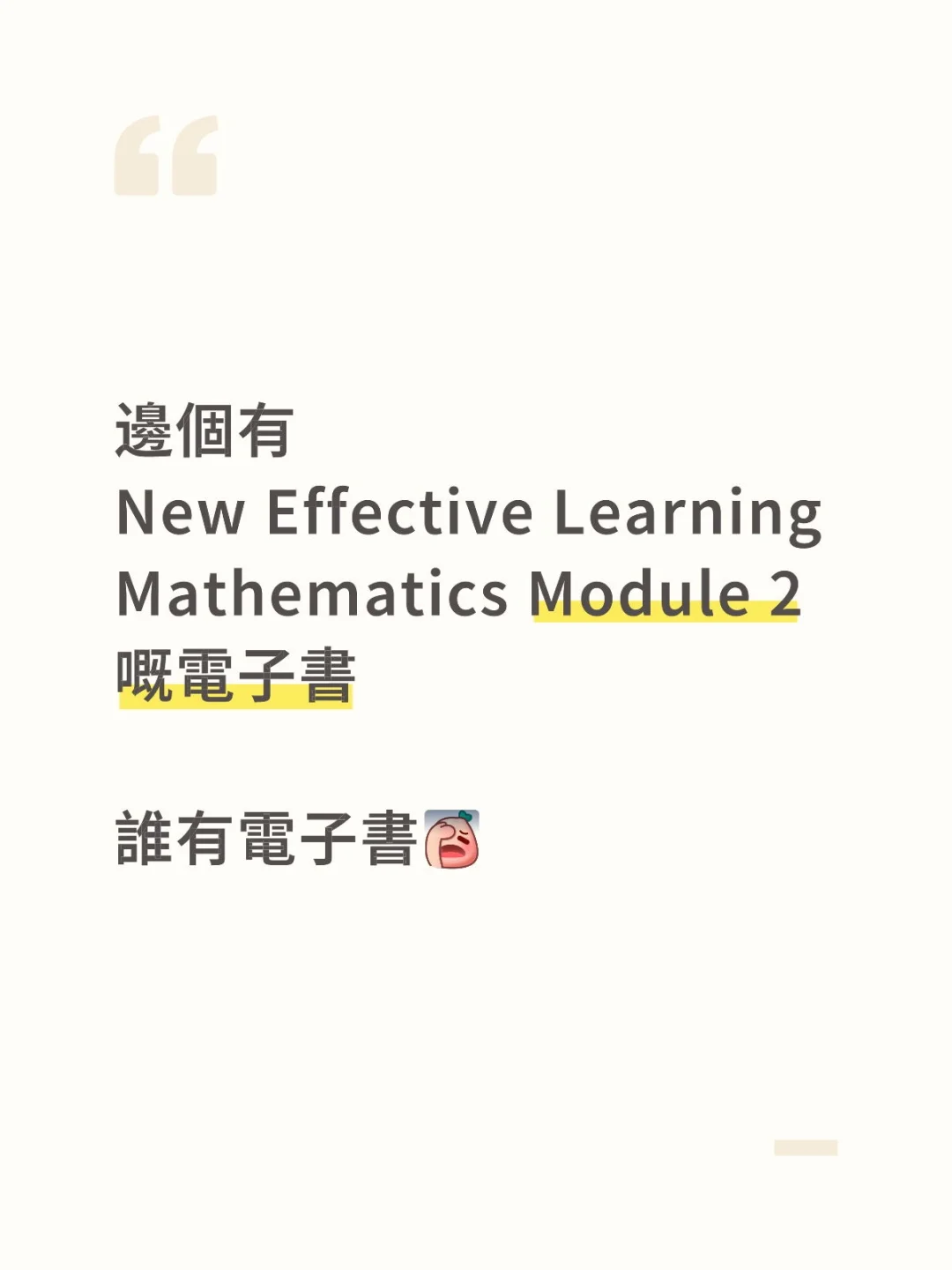 誰懂上課用iPad但沒有pdf的痛 誰有電子書